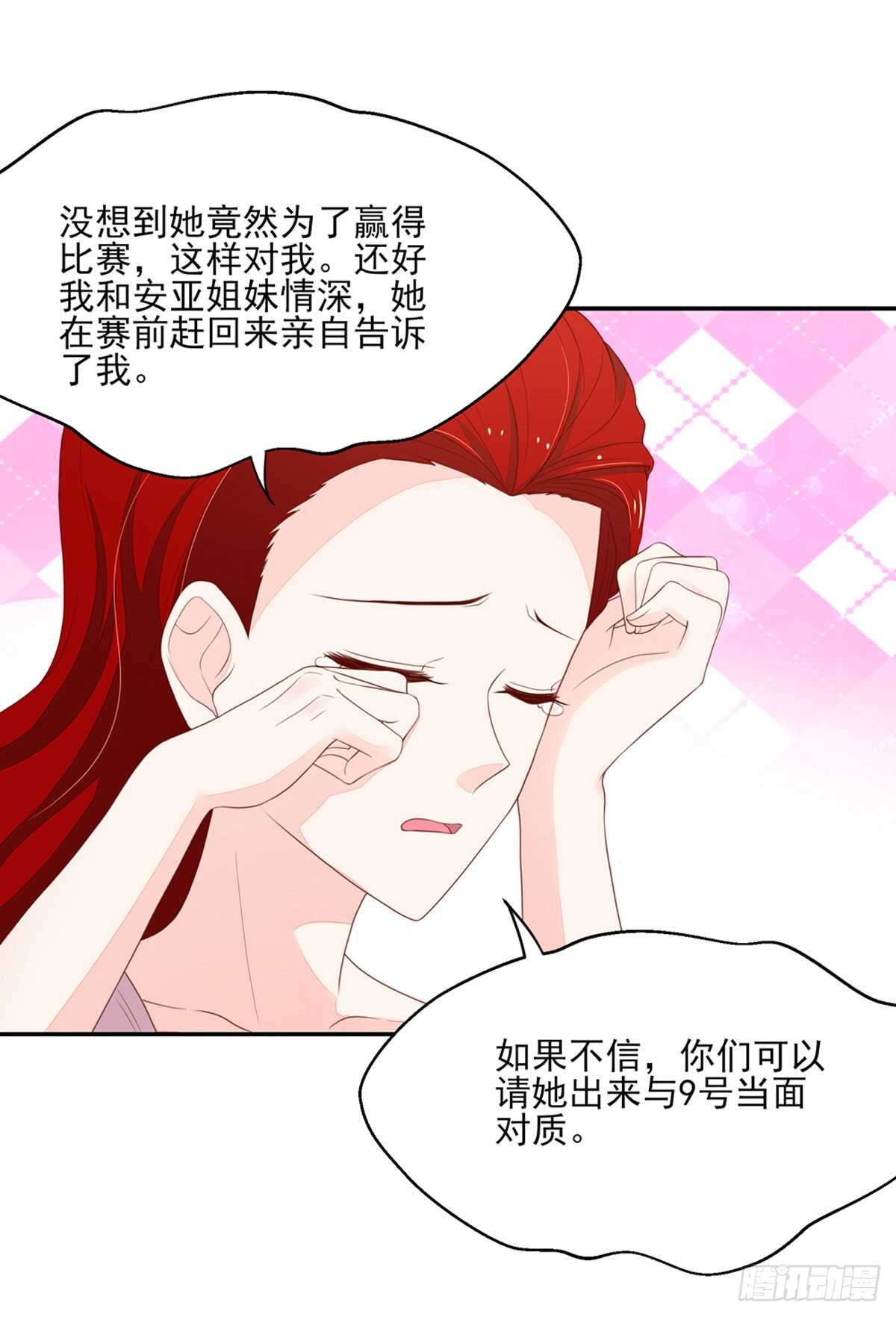 第79话 恶毒，的女人-第79话