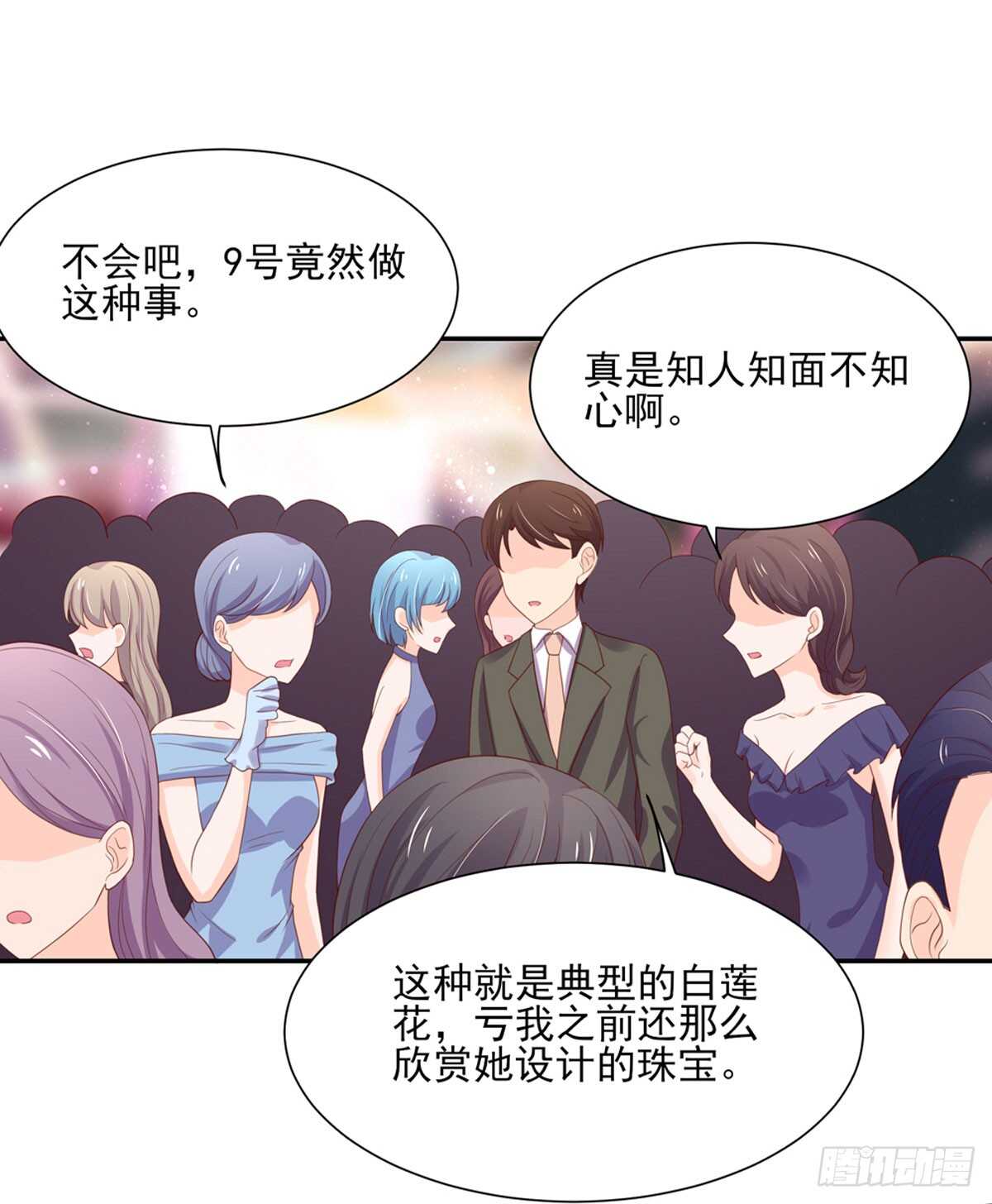 第79话 恶毒，的女人-第79话