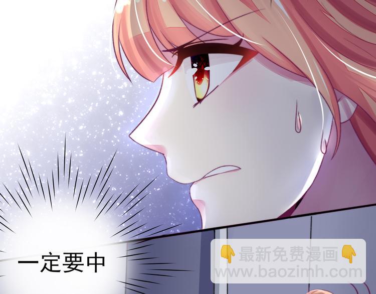 第9话 拜托，一定要中(1/2)-第9话