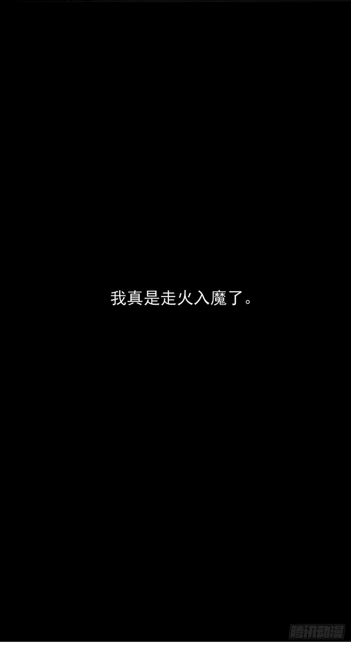 第81话 跟我，回锦园-第81话