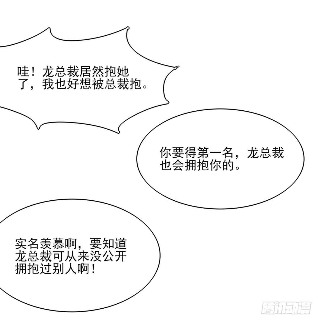 第81话 跟我，回锦园-第81话