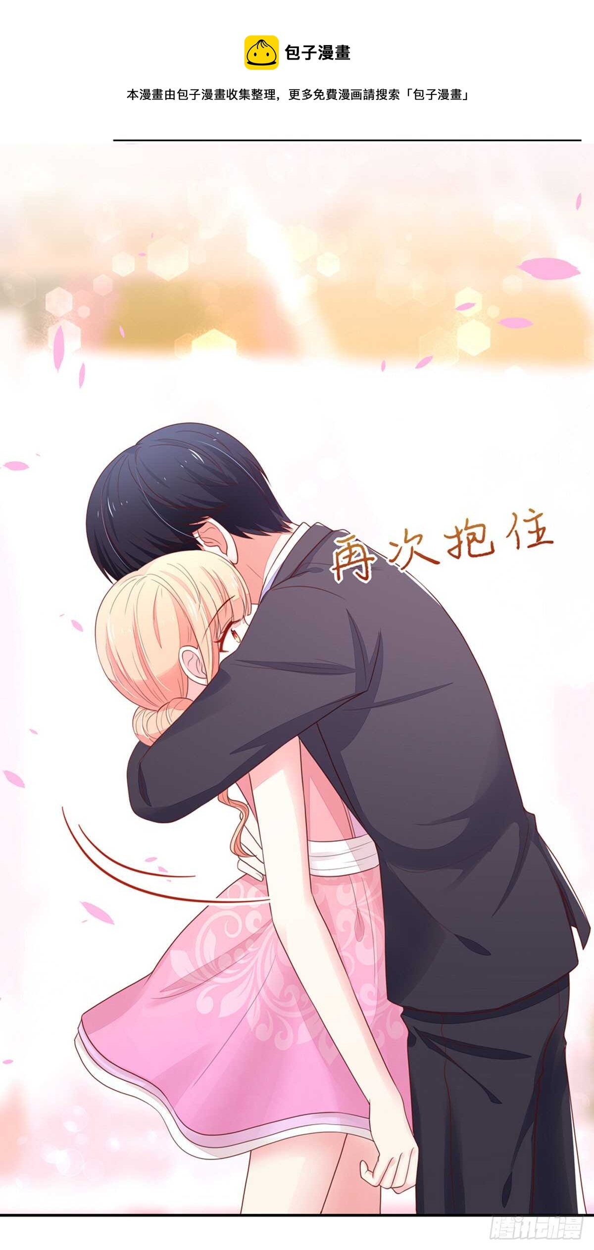 第81话 跟我，回锦园-第81话