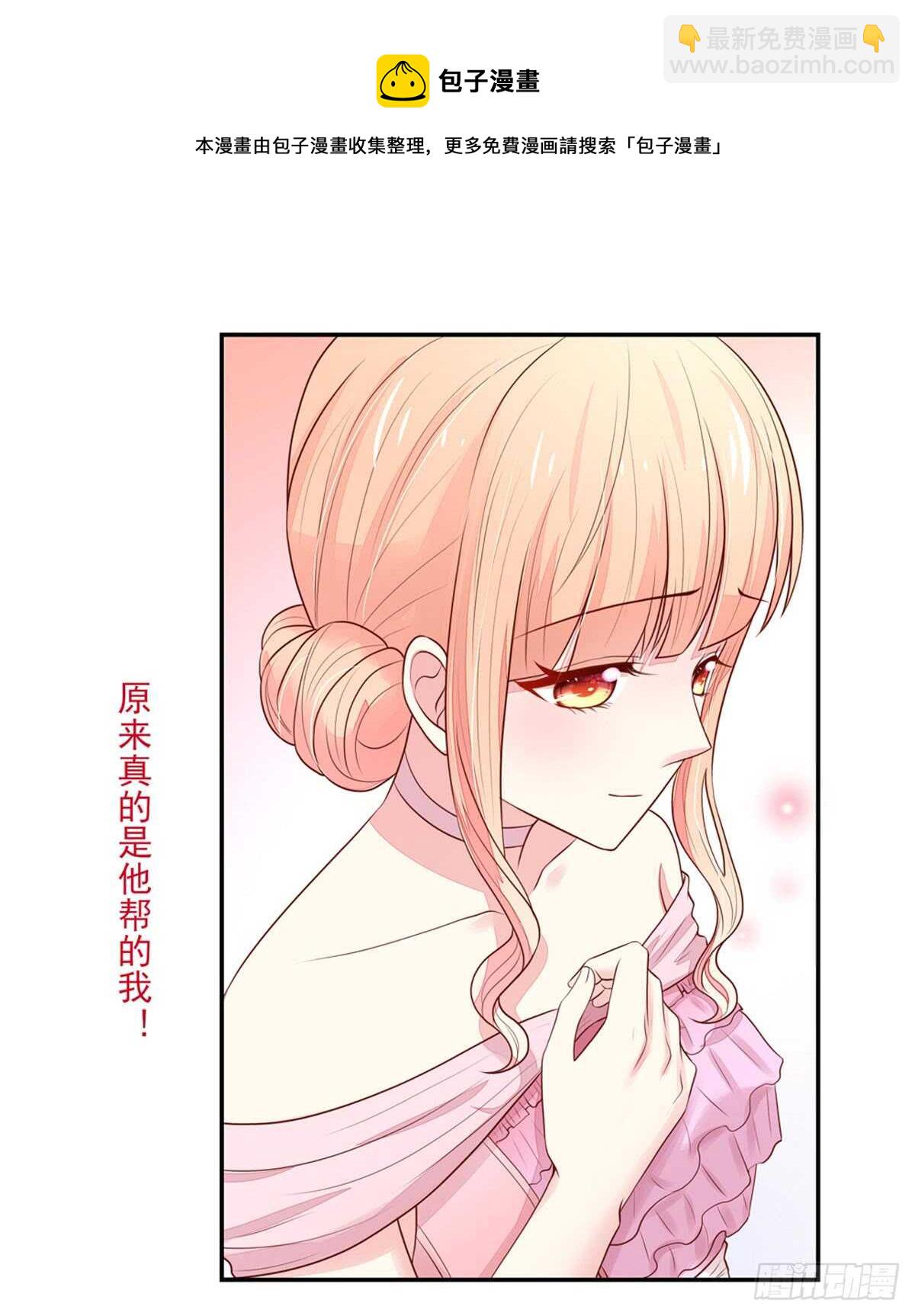 第83话 原来，是总裁-第83话