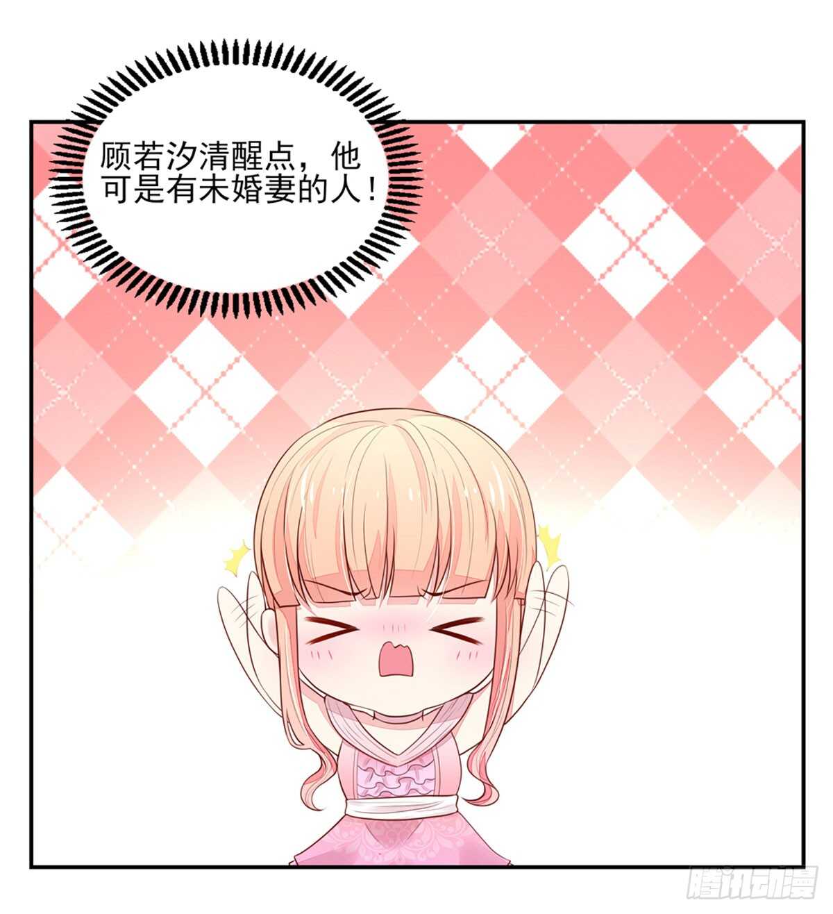 第83话 原来，是总裁-第83话