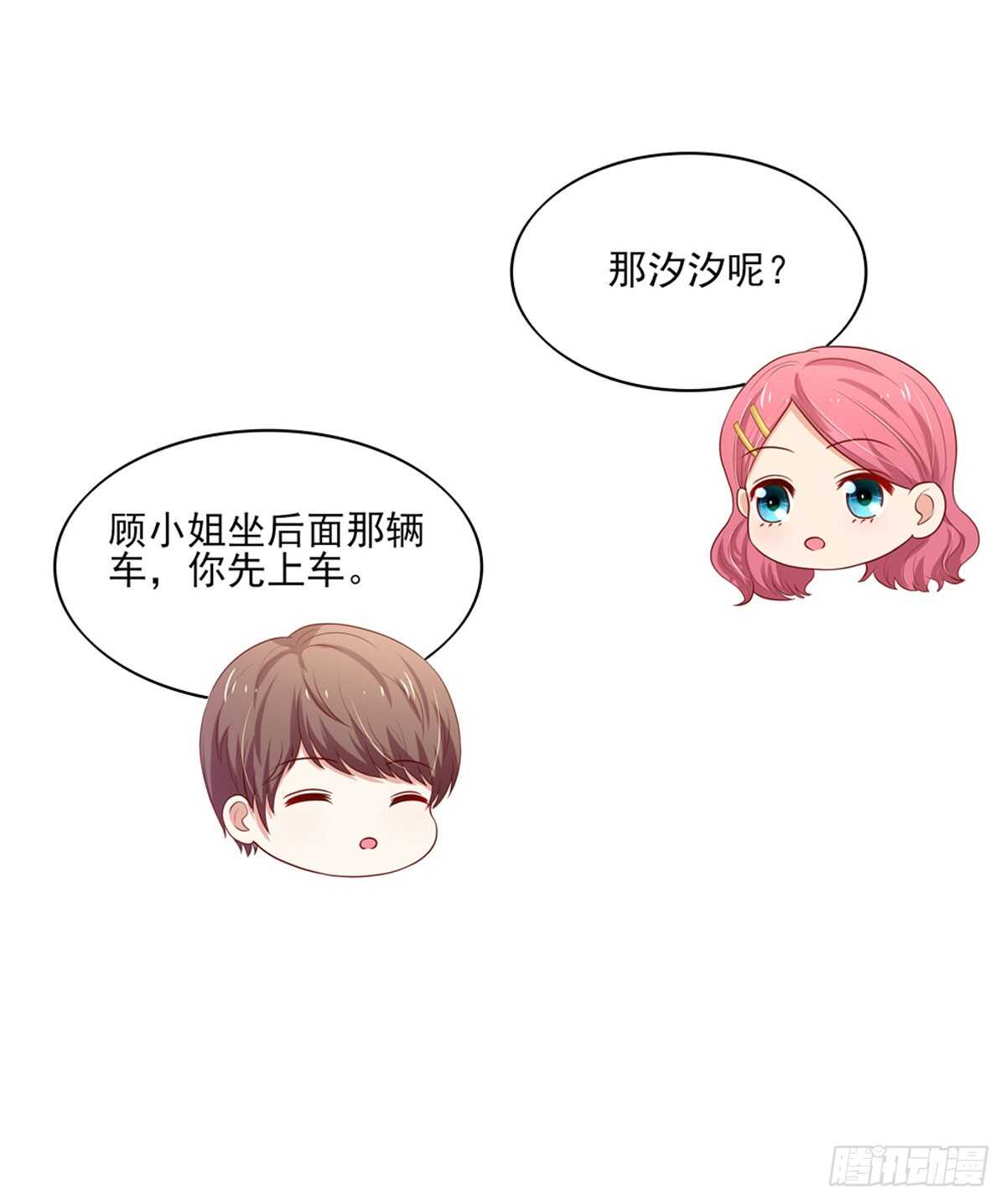 第83话 原来，是总裁-第83话