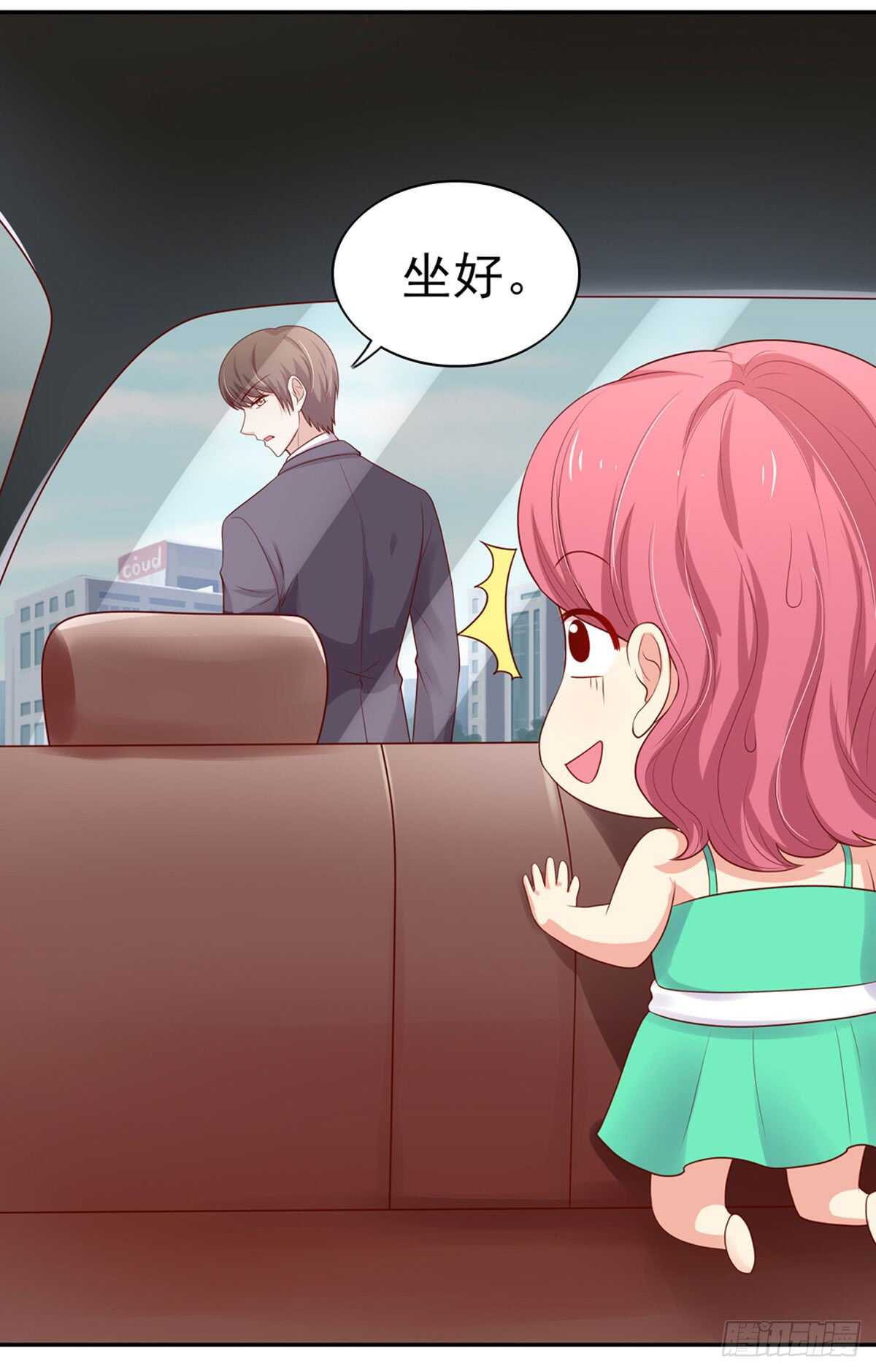 第83话 原来，是总裁-第83话