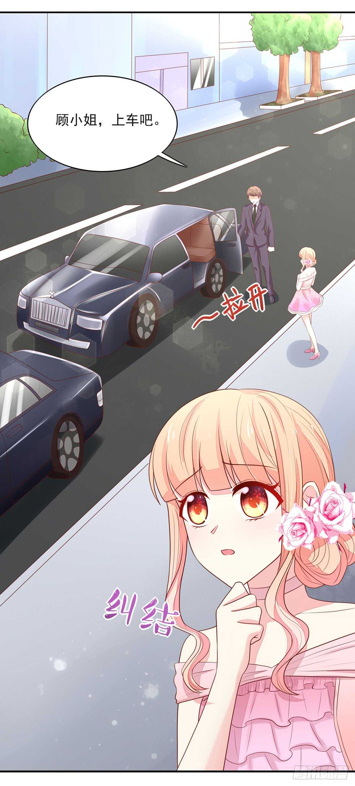 第83话 原来，是总裁-第83话