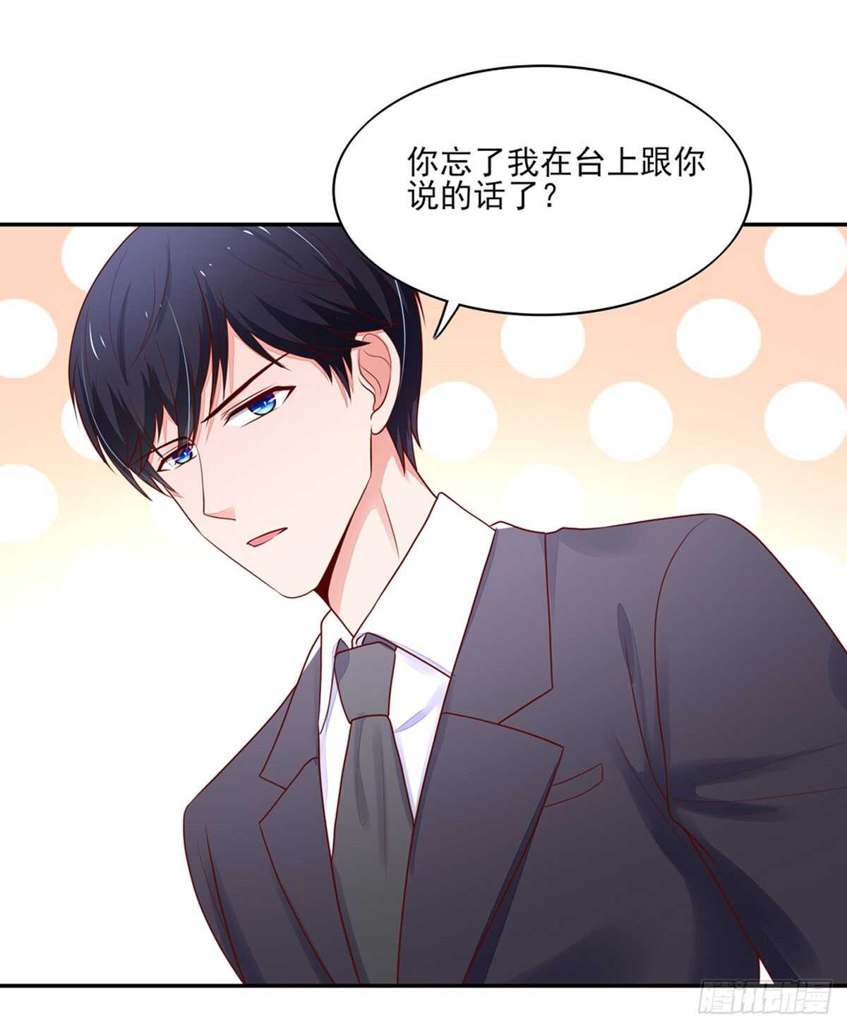 第83话 原来，是总裁-第83话