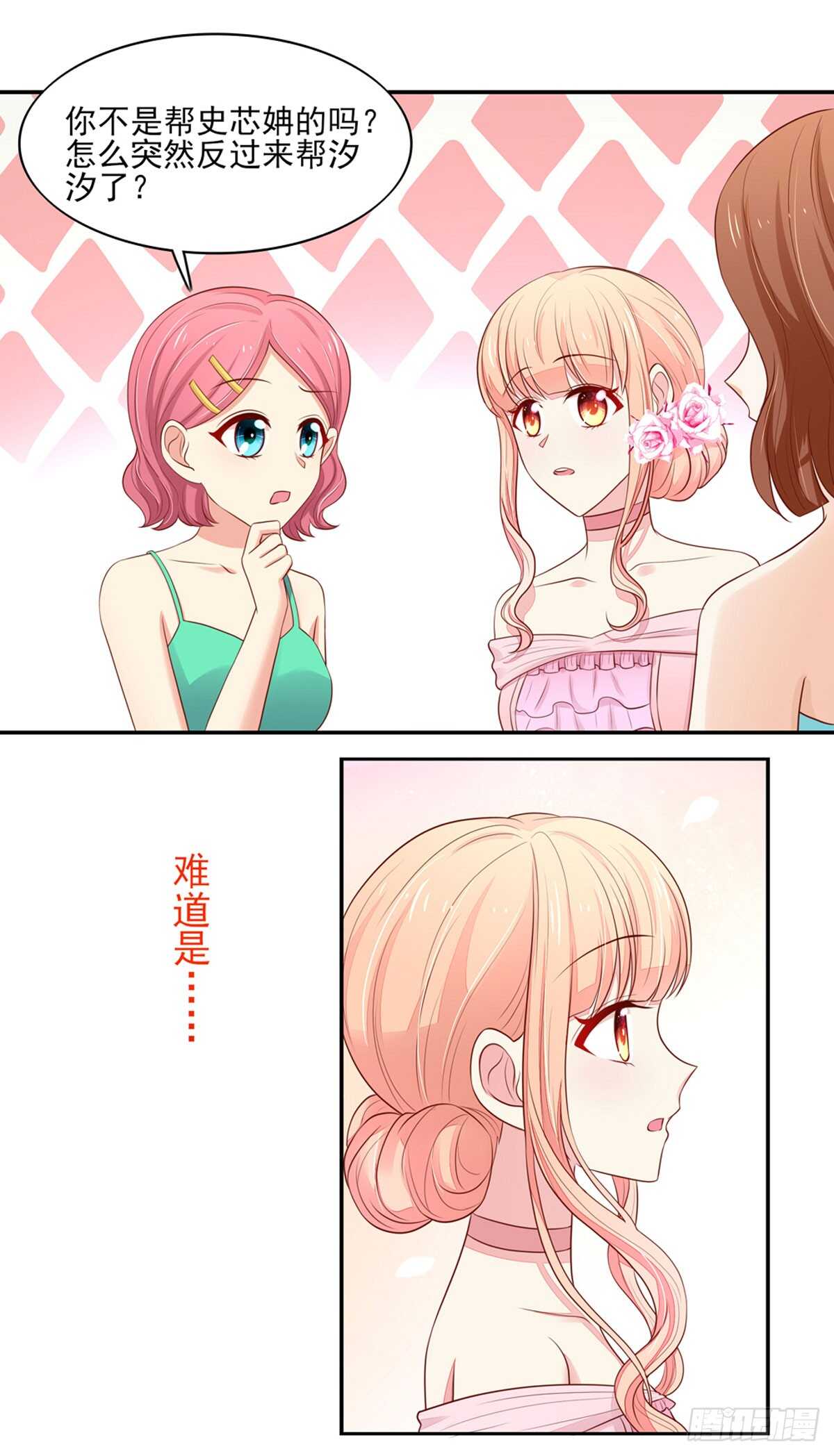 第83话 原来，是总裁-第83话