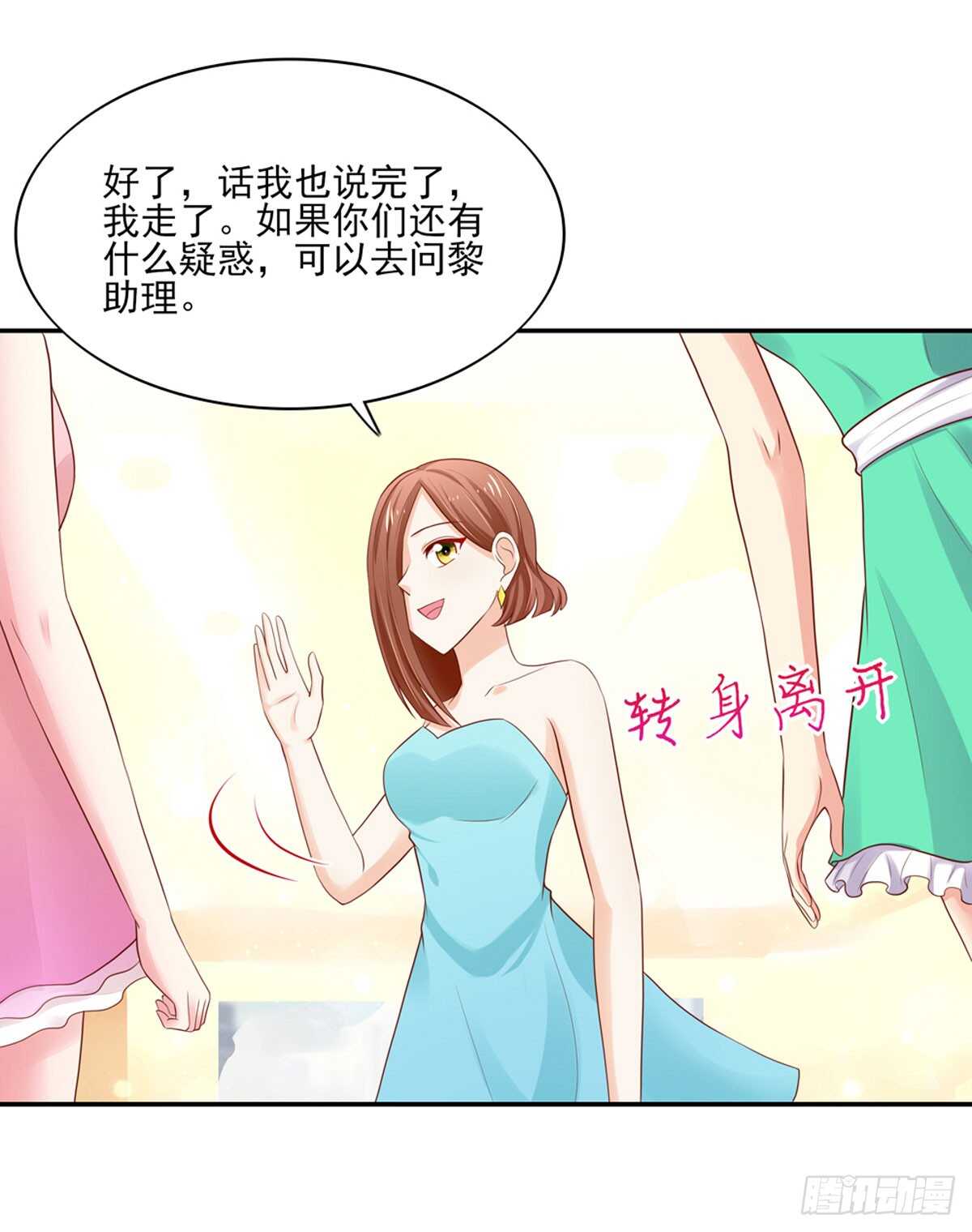 第83话 原来，是总裁-第83话