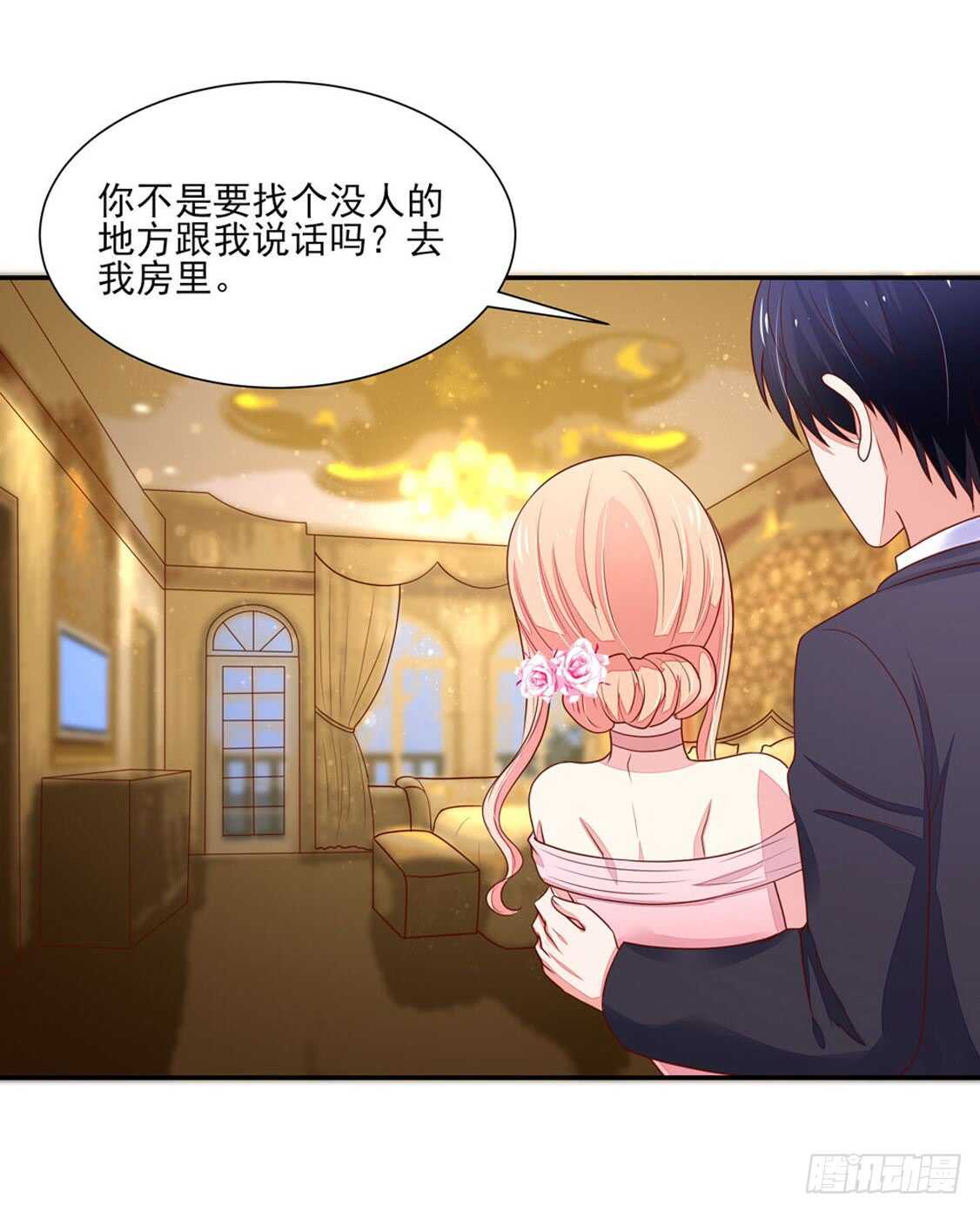 第85话 去我，房里-第85话