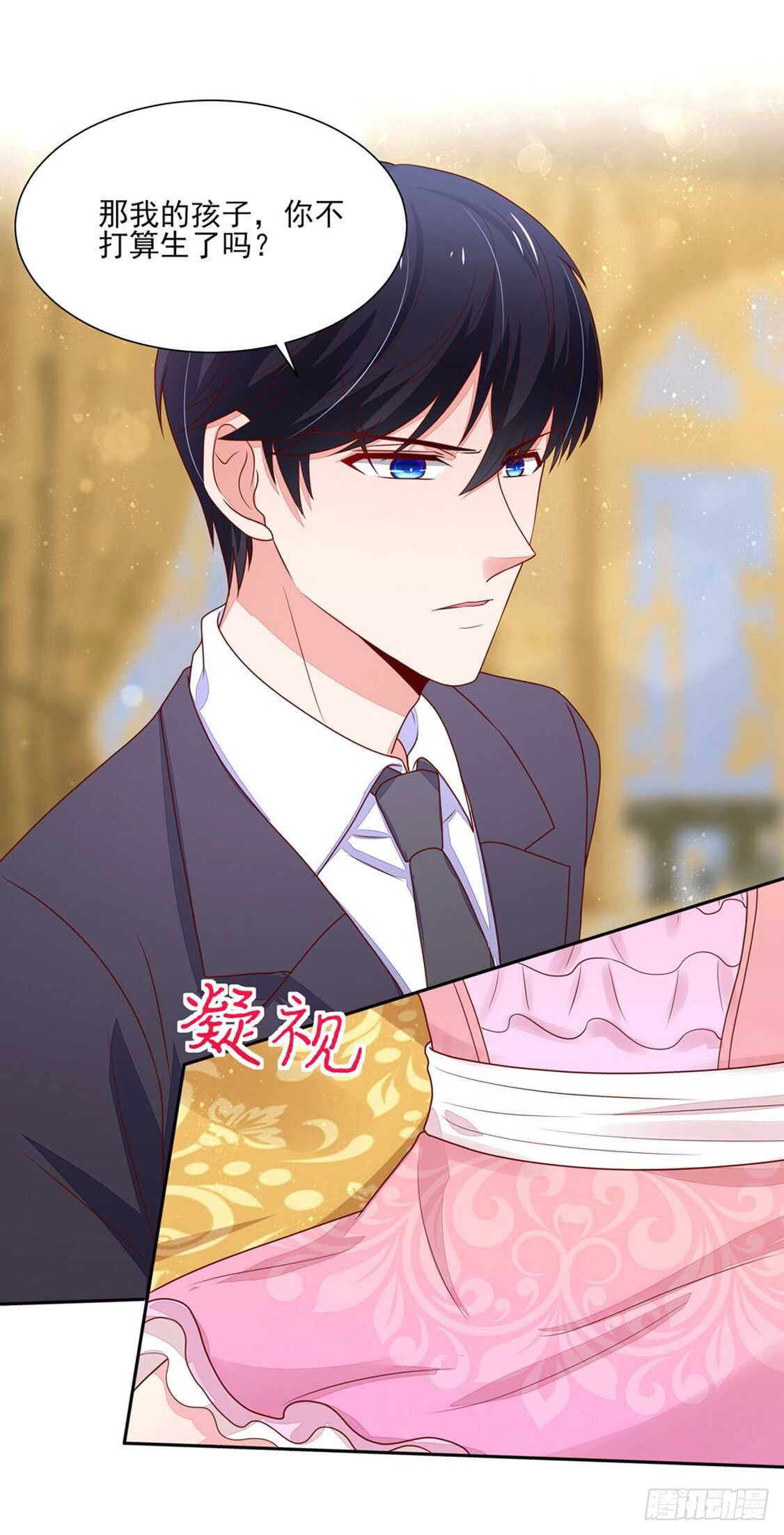 第85话 去我，房里-第85话