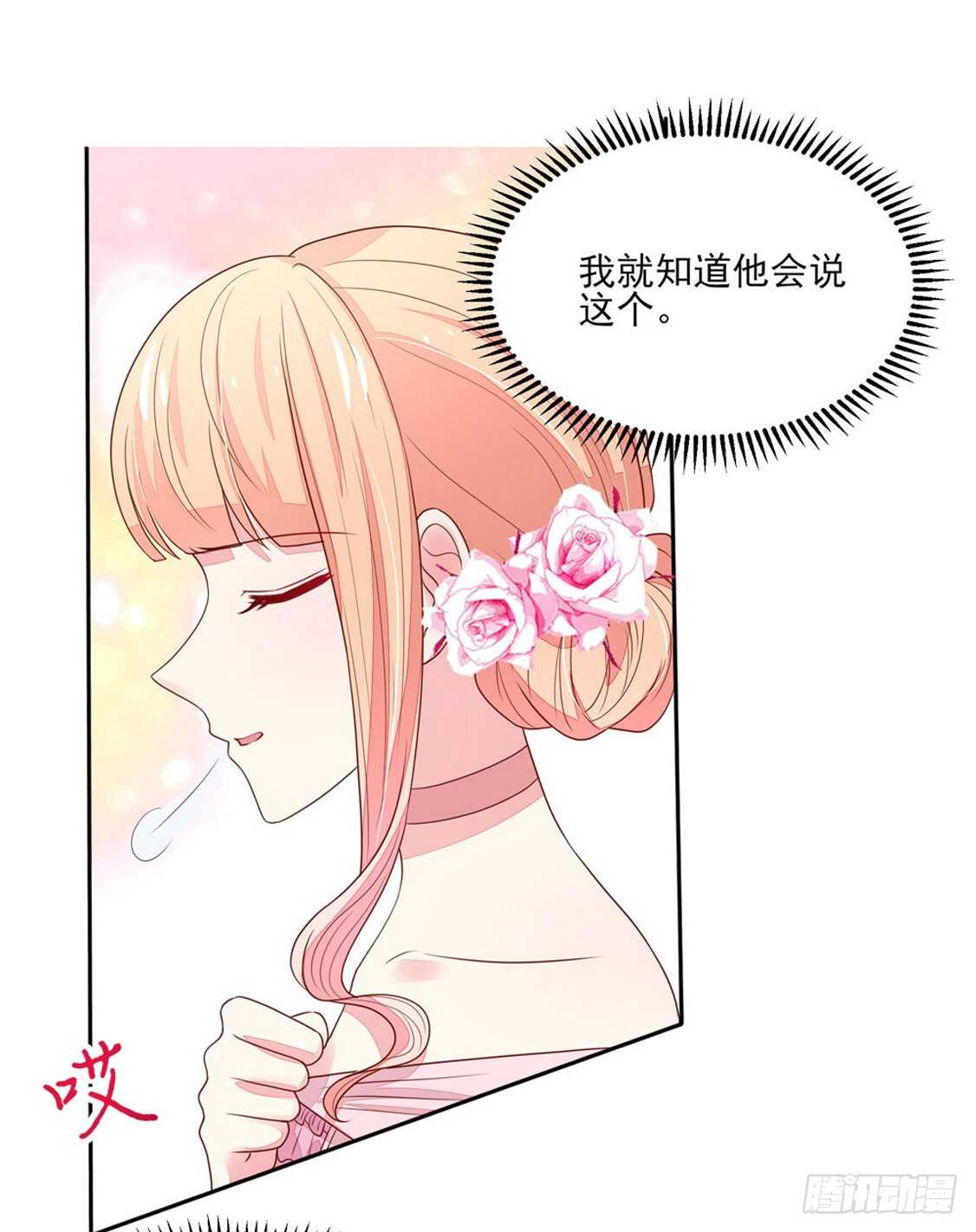 第85话 去我，房里-第85话