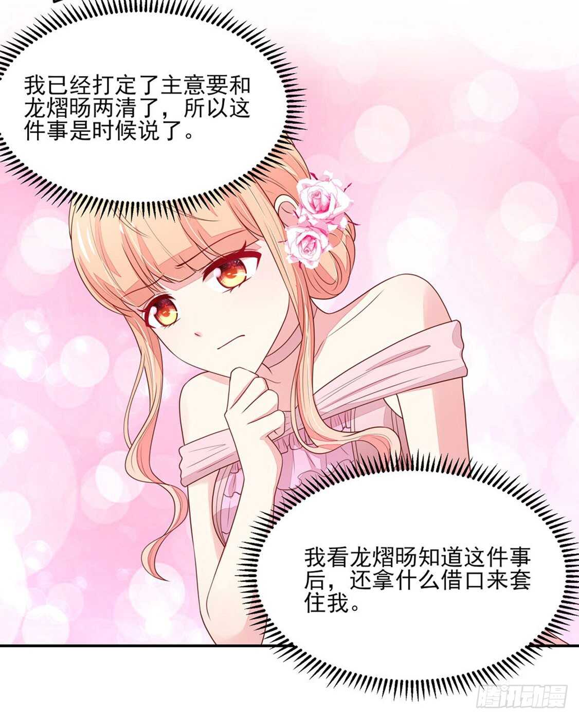 第85话 去我，房里-第85话