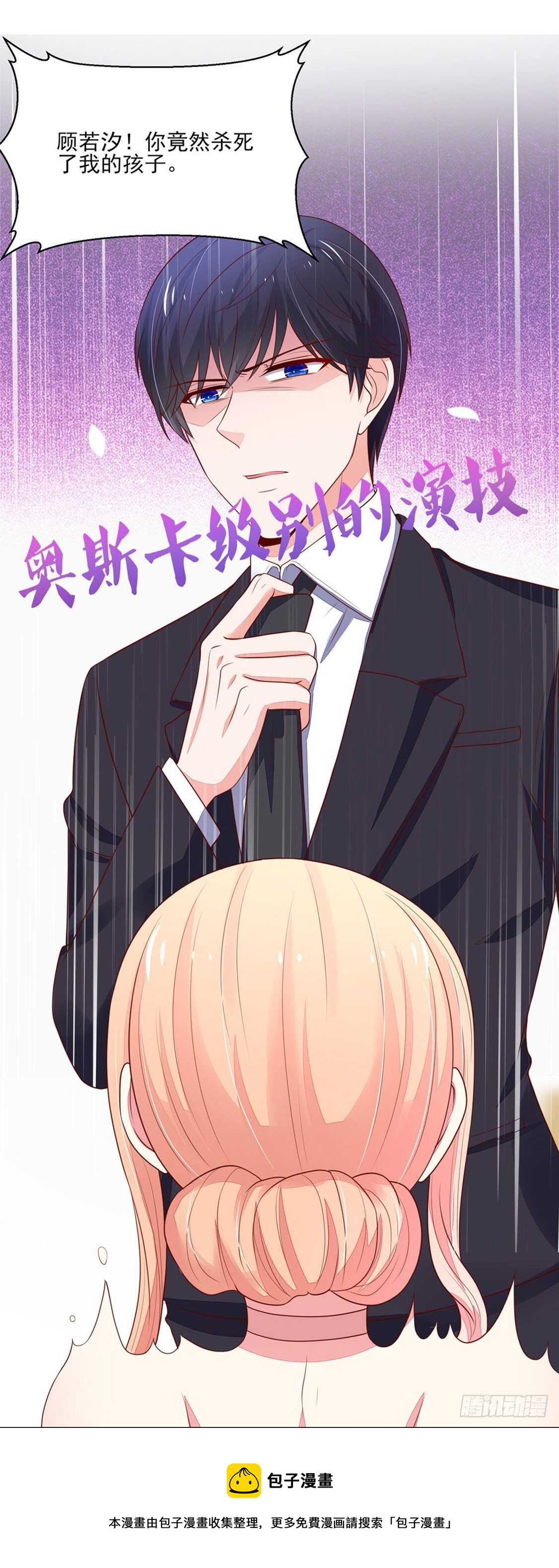 第85话 去我，房里-第85话