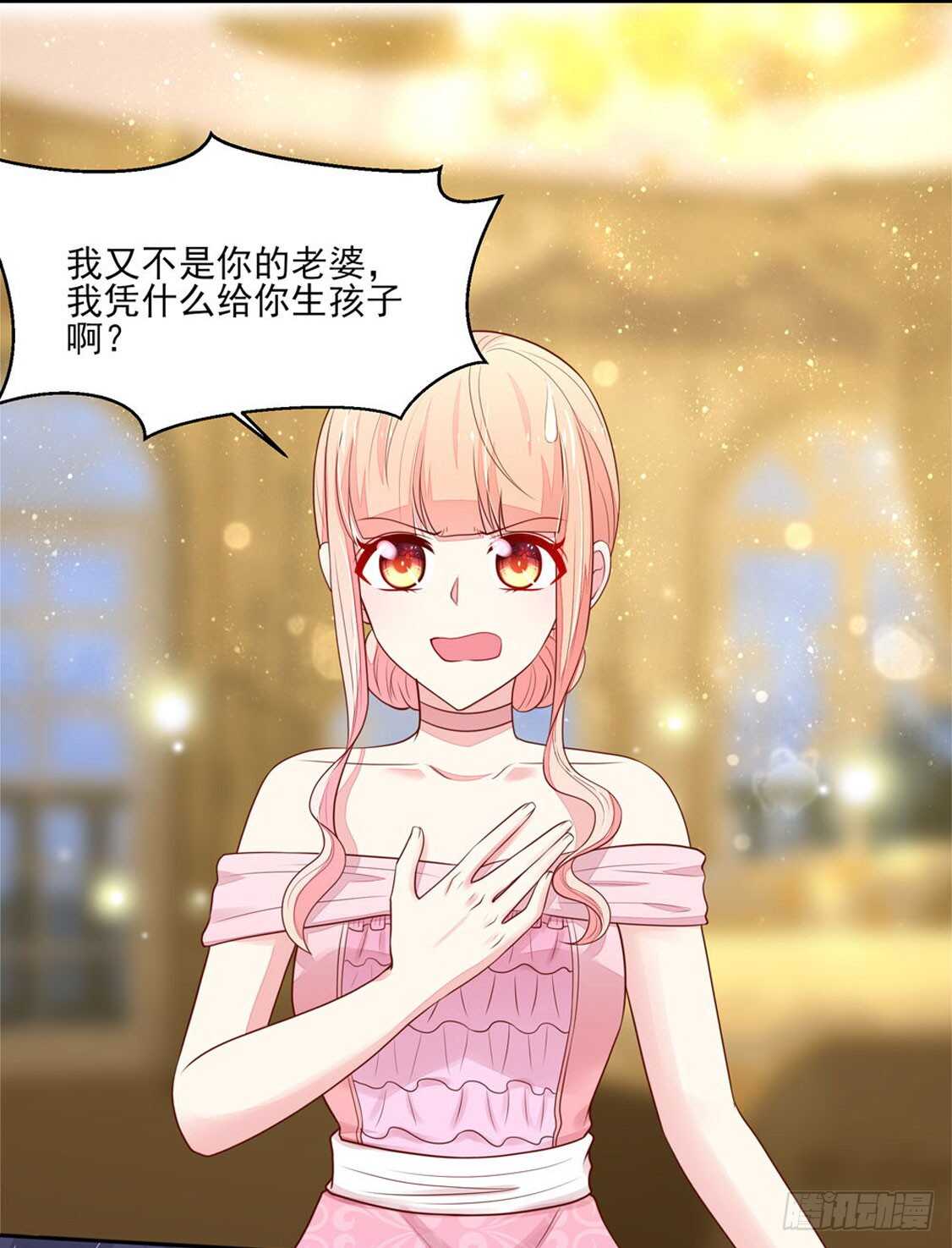 第85话 去我，房里-第85话