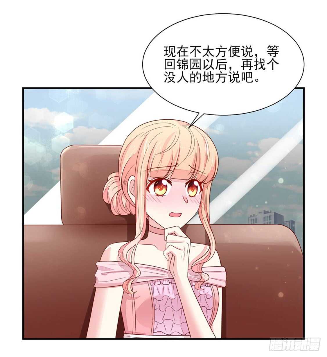 第85话 去我，房里-第85话