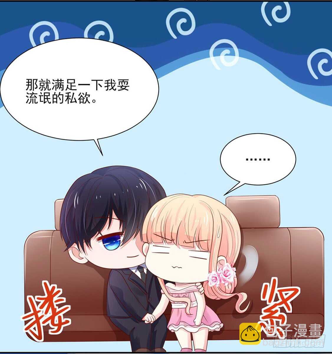 第85话 去我，房里-第85话