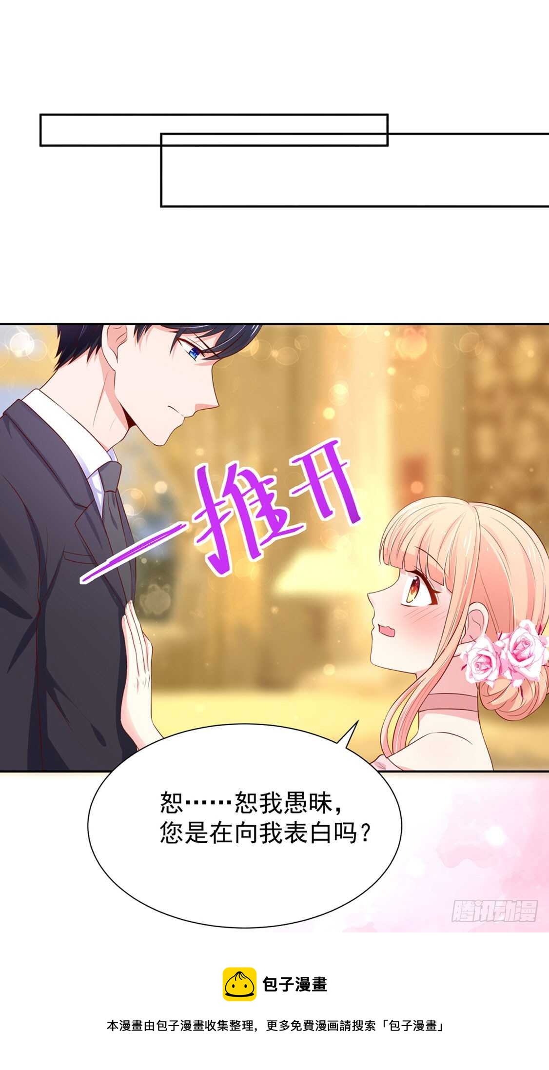 第87话 意外，他的表白-第87话