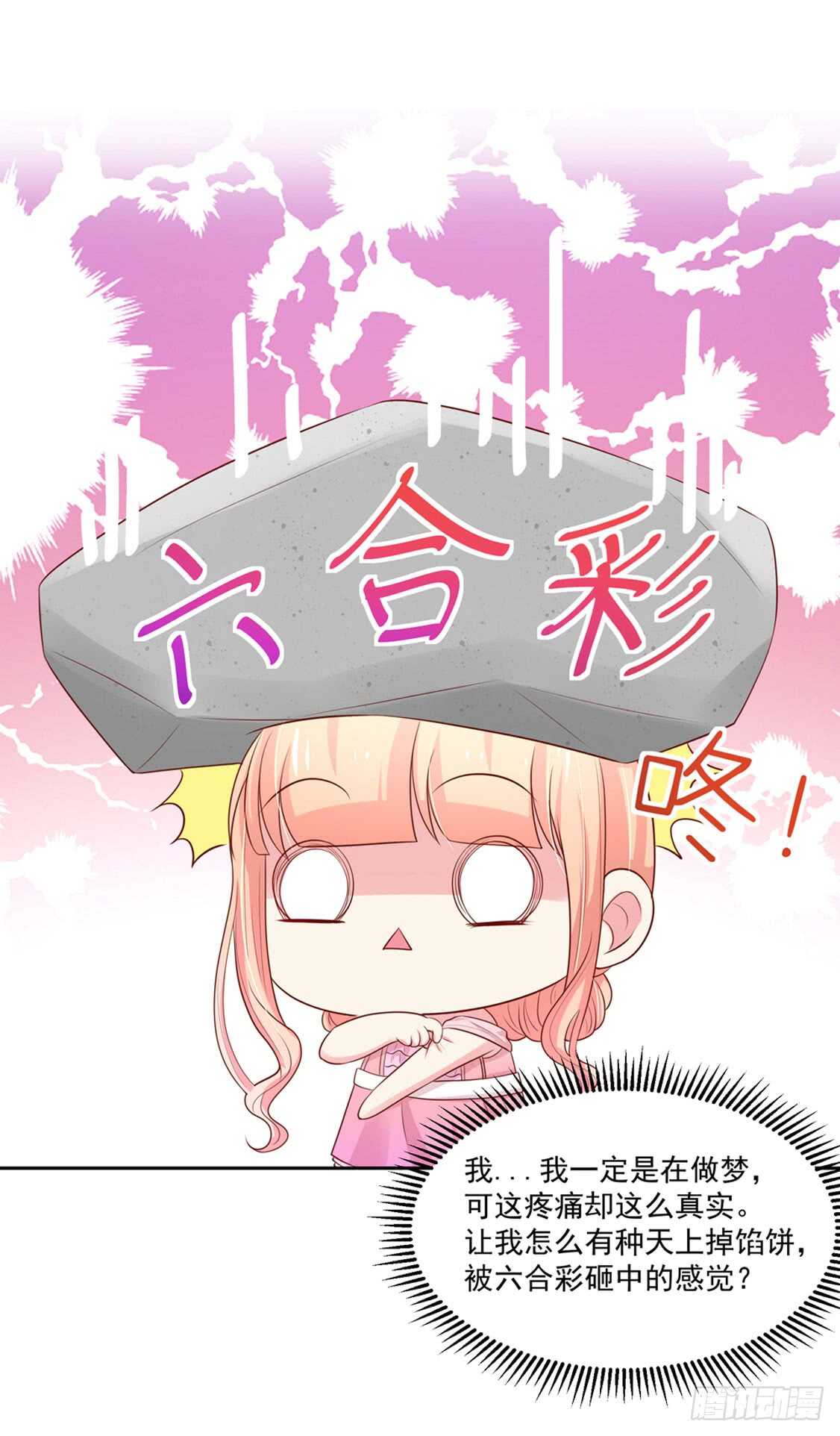 第87话 意外，他的表白-第87话