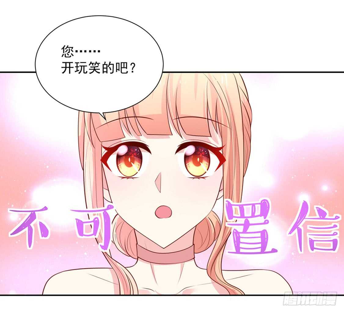 第87话 意外，他的表白-第87话