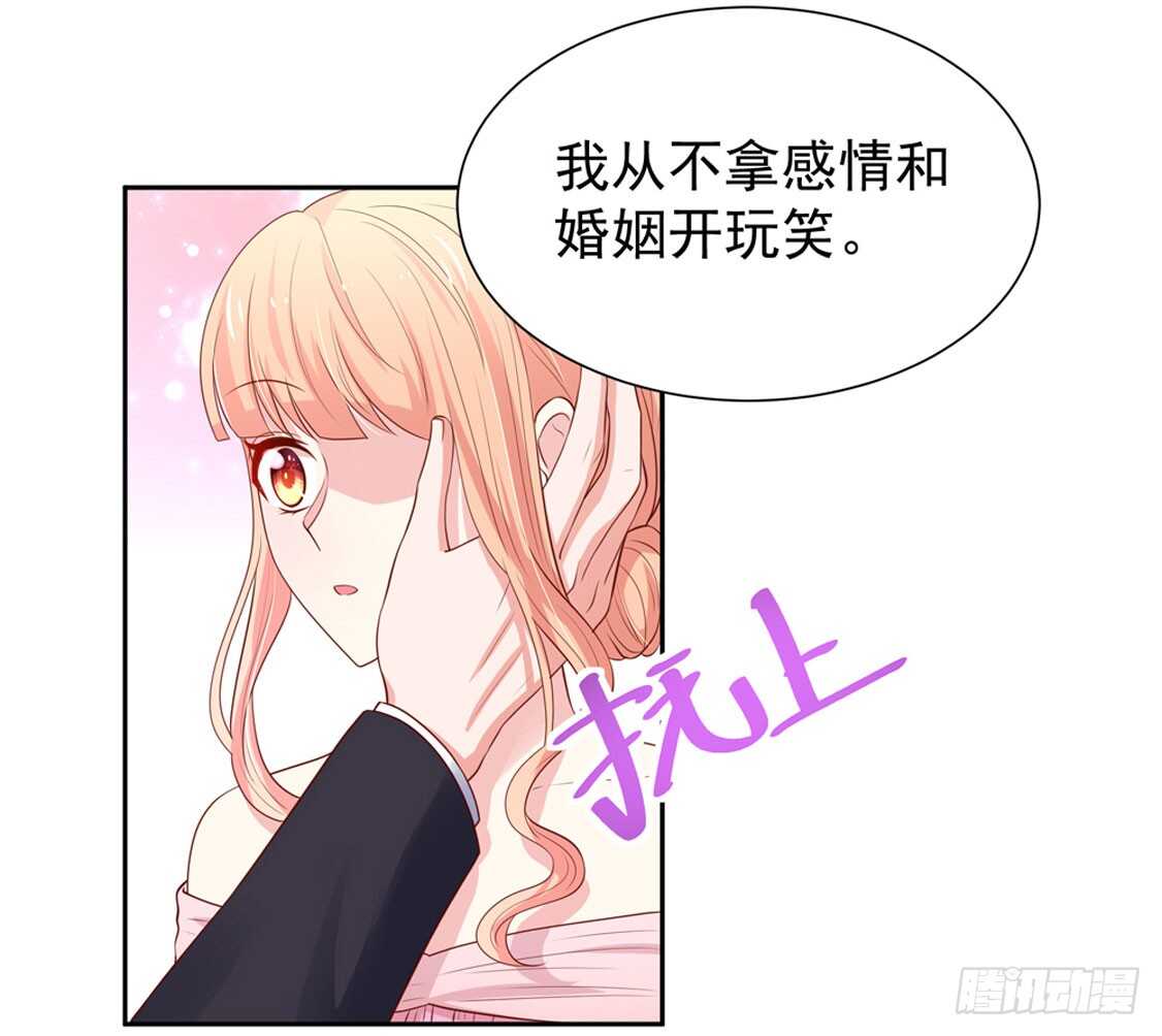 第87话 意外，他的表白-第87话