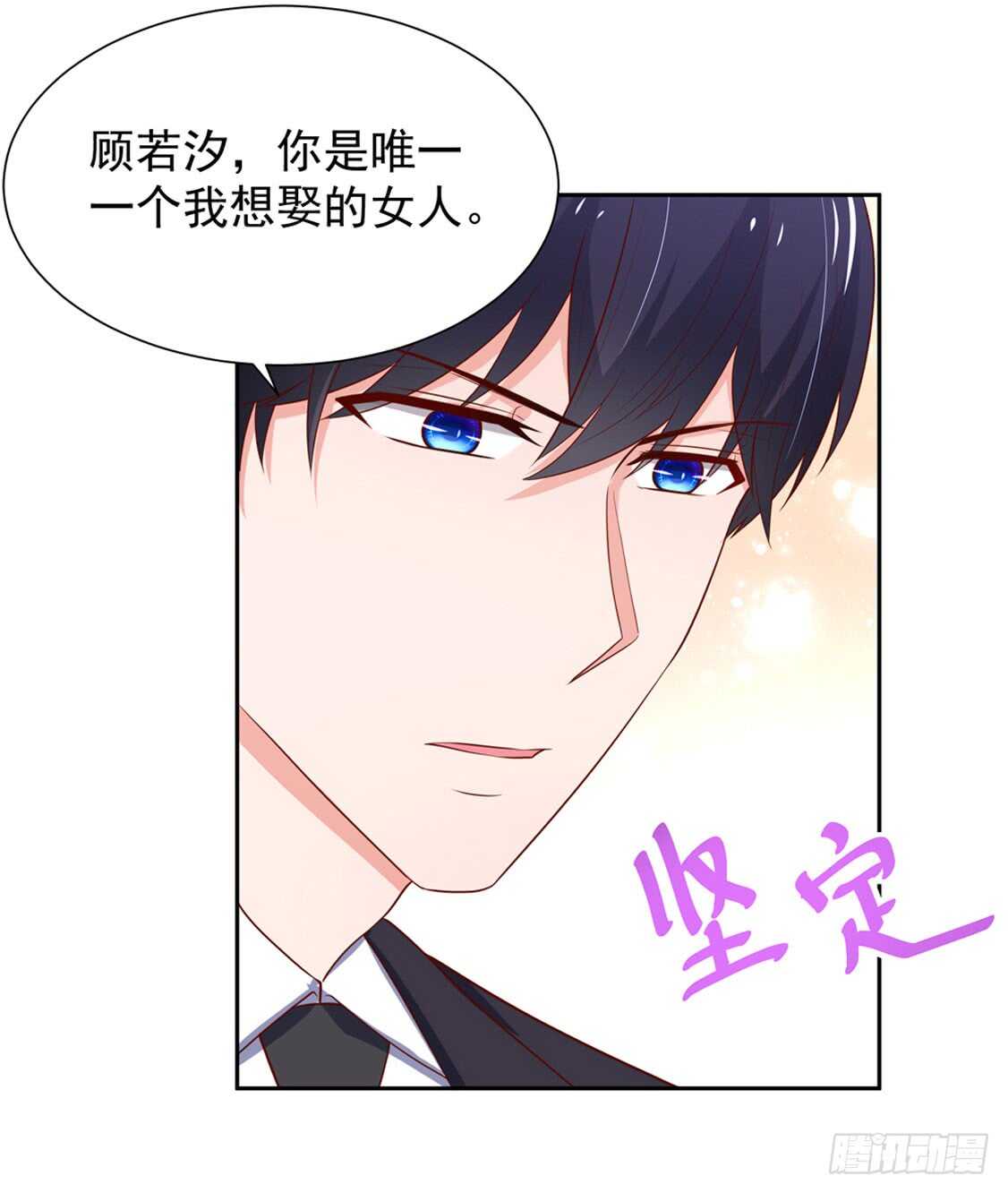 第87话 意外，他的表白-第87话