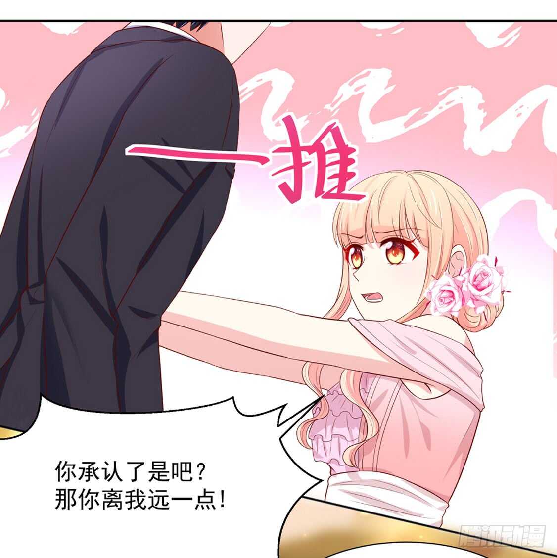 第87话 意外，他的表白-第87话