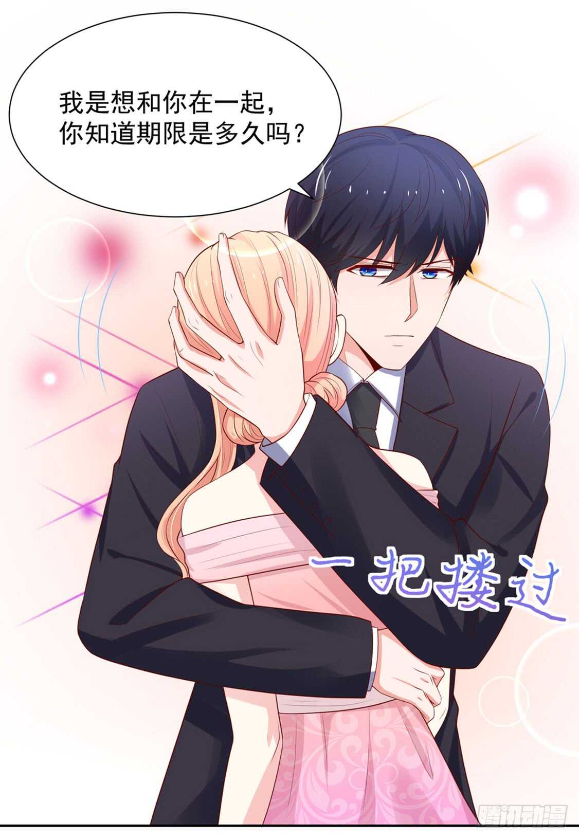 第87话 意外，他的表白-第87话
