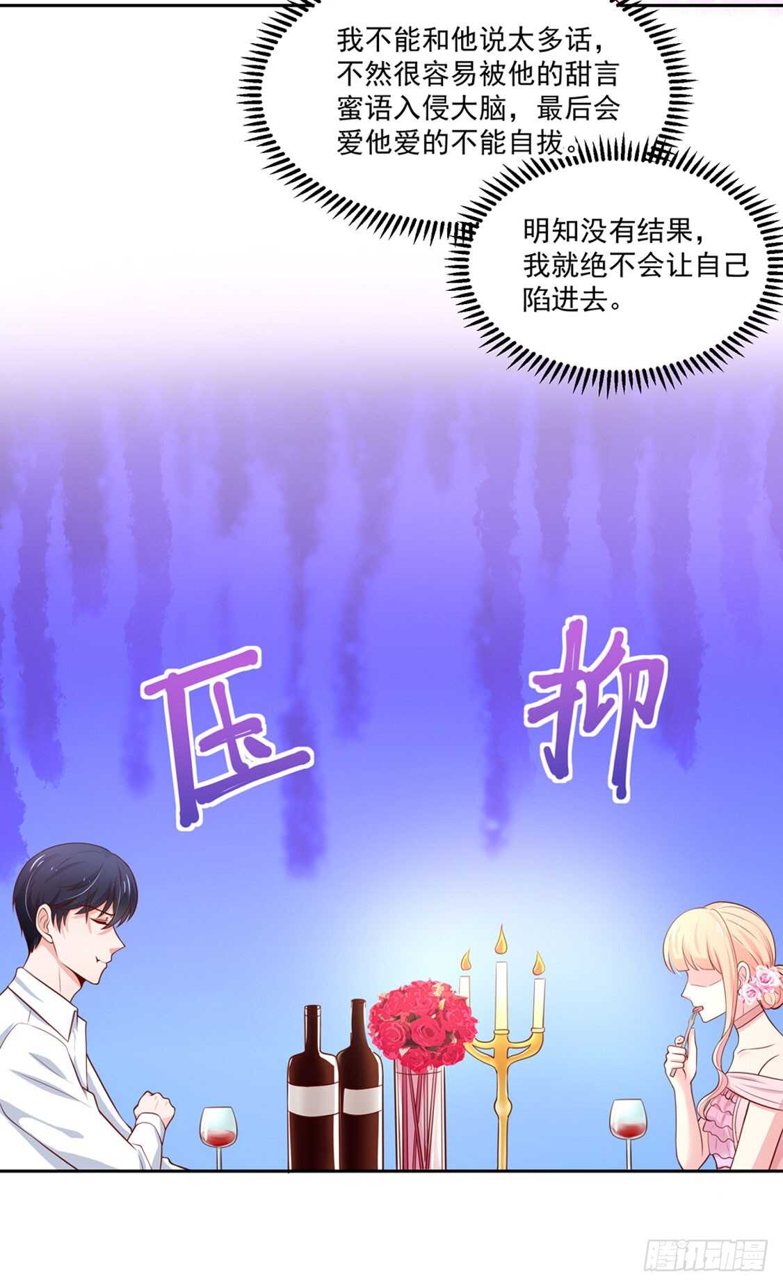第89话 生气了，冷战-第89话