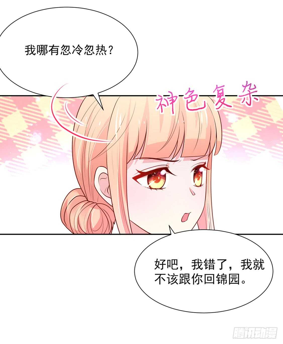 第89话 生气了，冷战-第89话