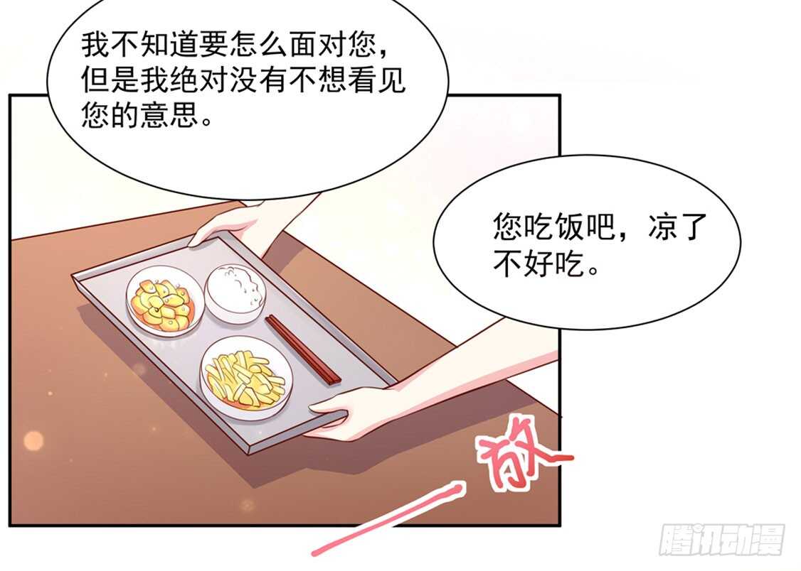 第91话 替你，讨回公道-第91话