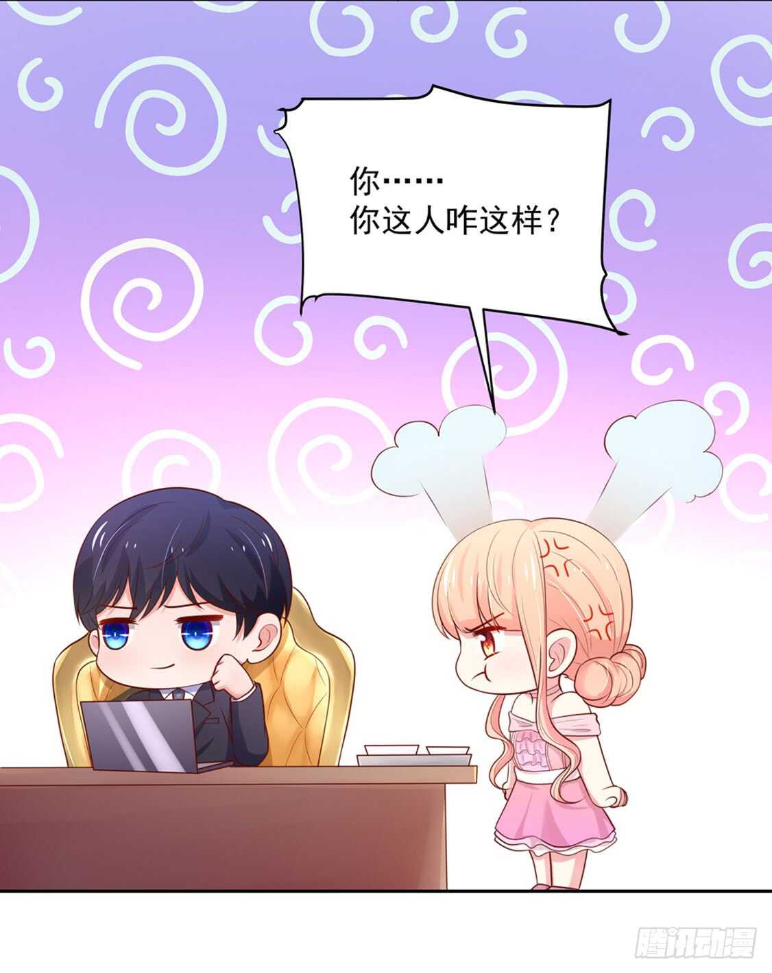 第91话 替你，讨回公道-第91话