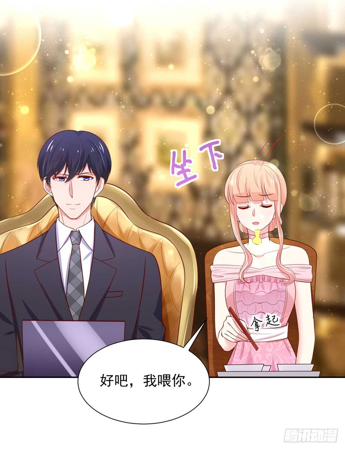 第91话 替你，讨回公道-第91话