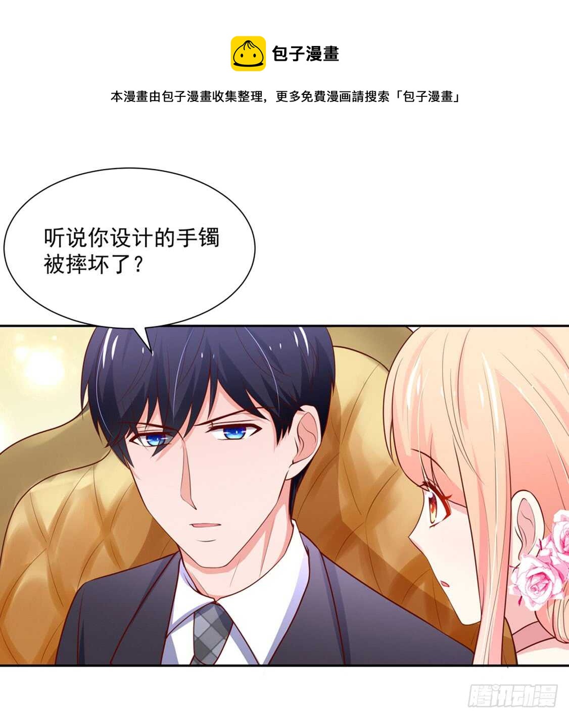 第91话 替你，讨回公道-第91话