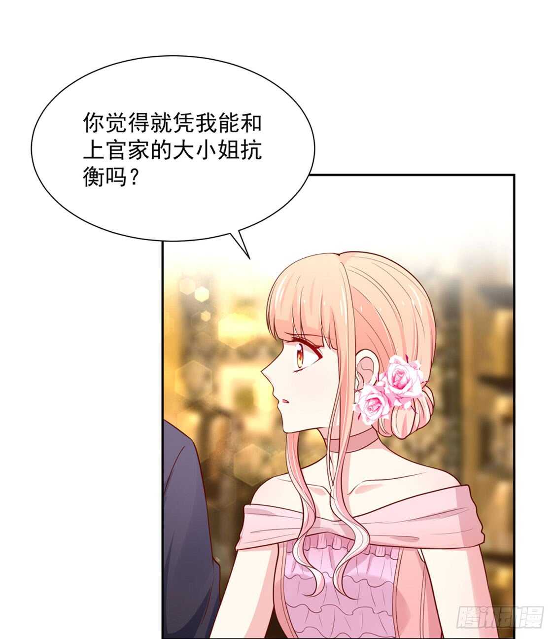 第91话 替你，讨回公道-第91话