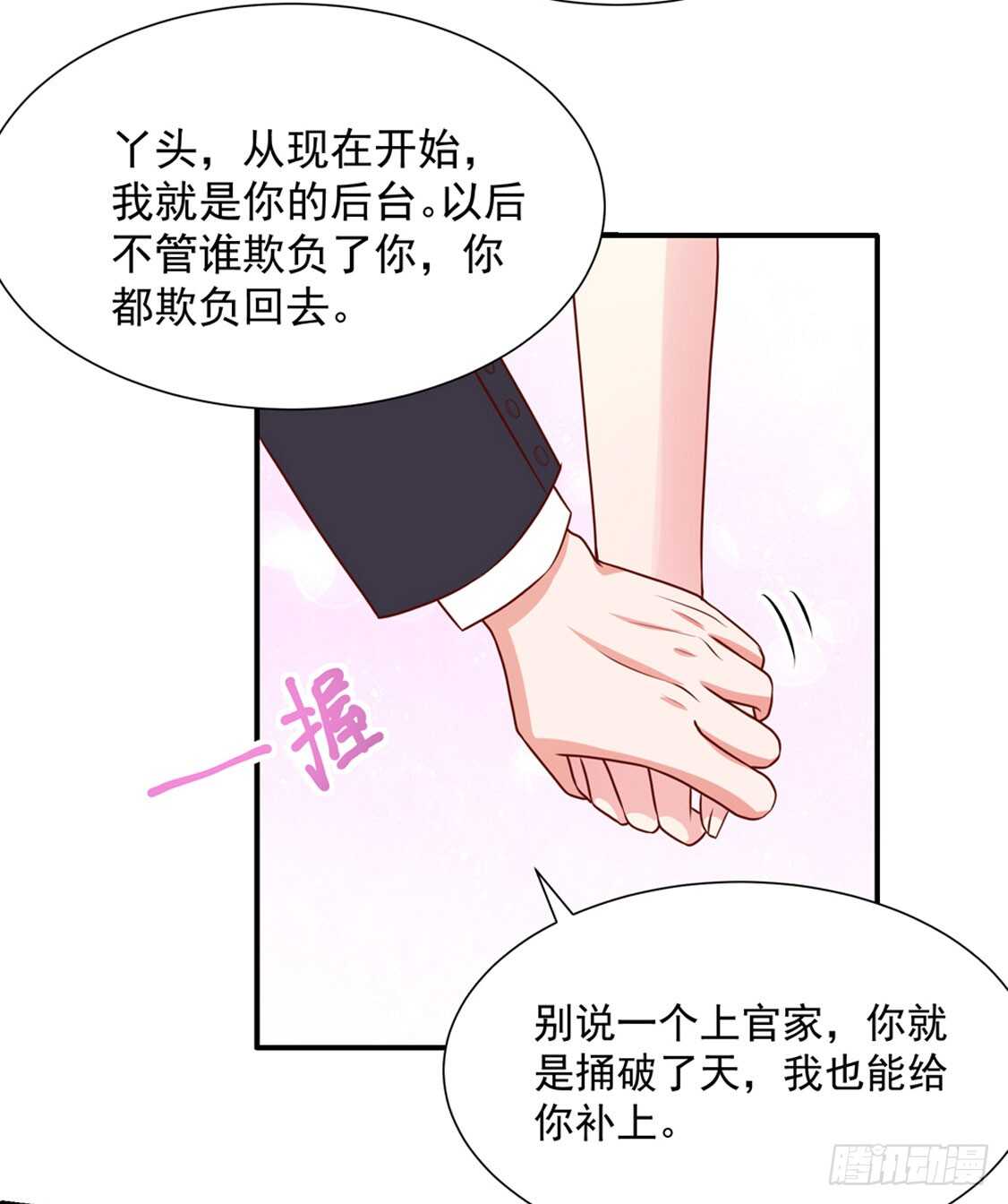 第91话 替你，讨回公道-第91话
