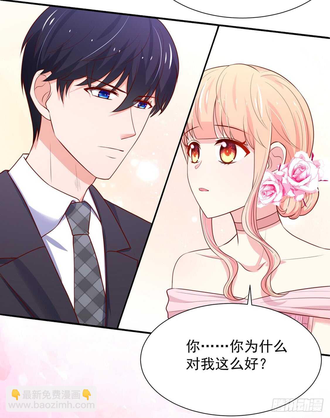 第91话 替你，讨回公道-第91话