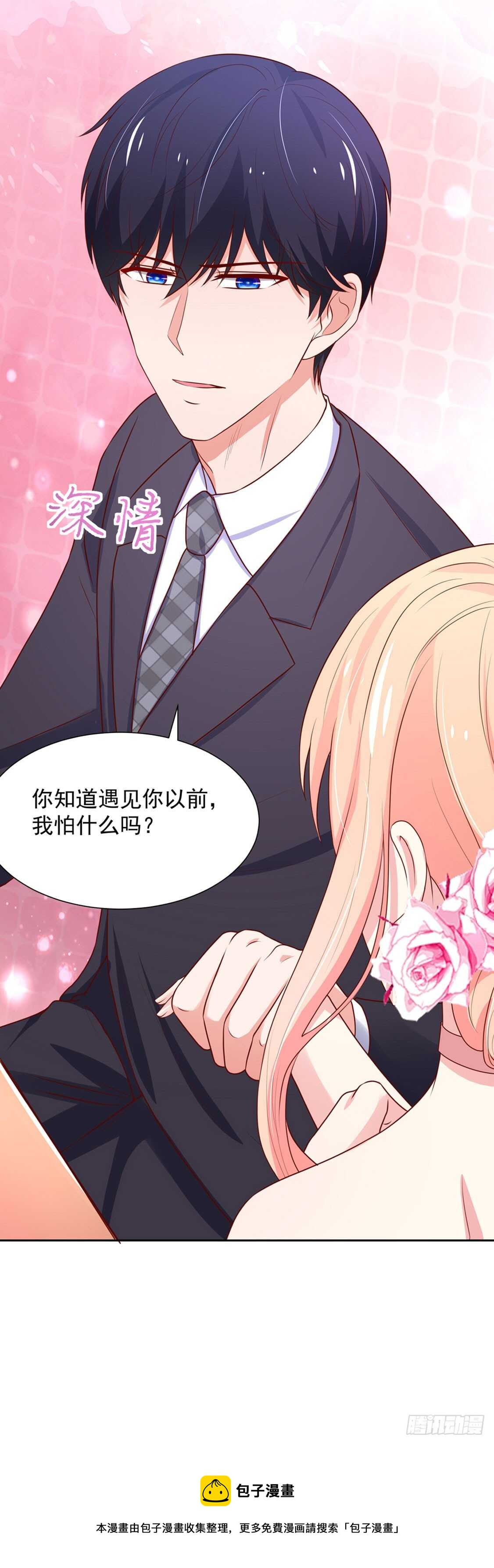 第91话 替你，讨回公道-第91话