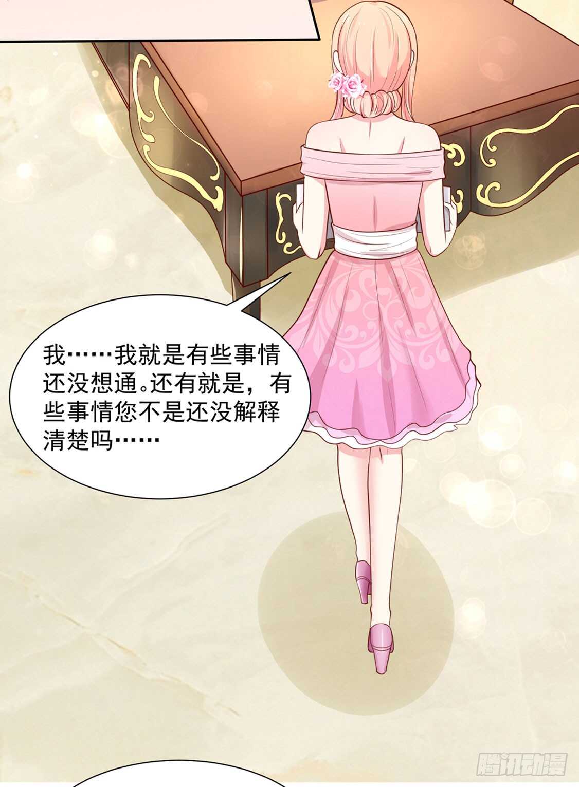 第91话 替你，讨回公道-第91话