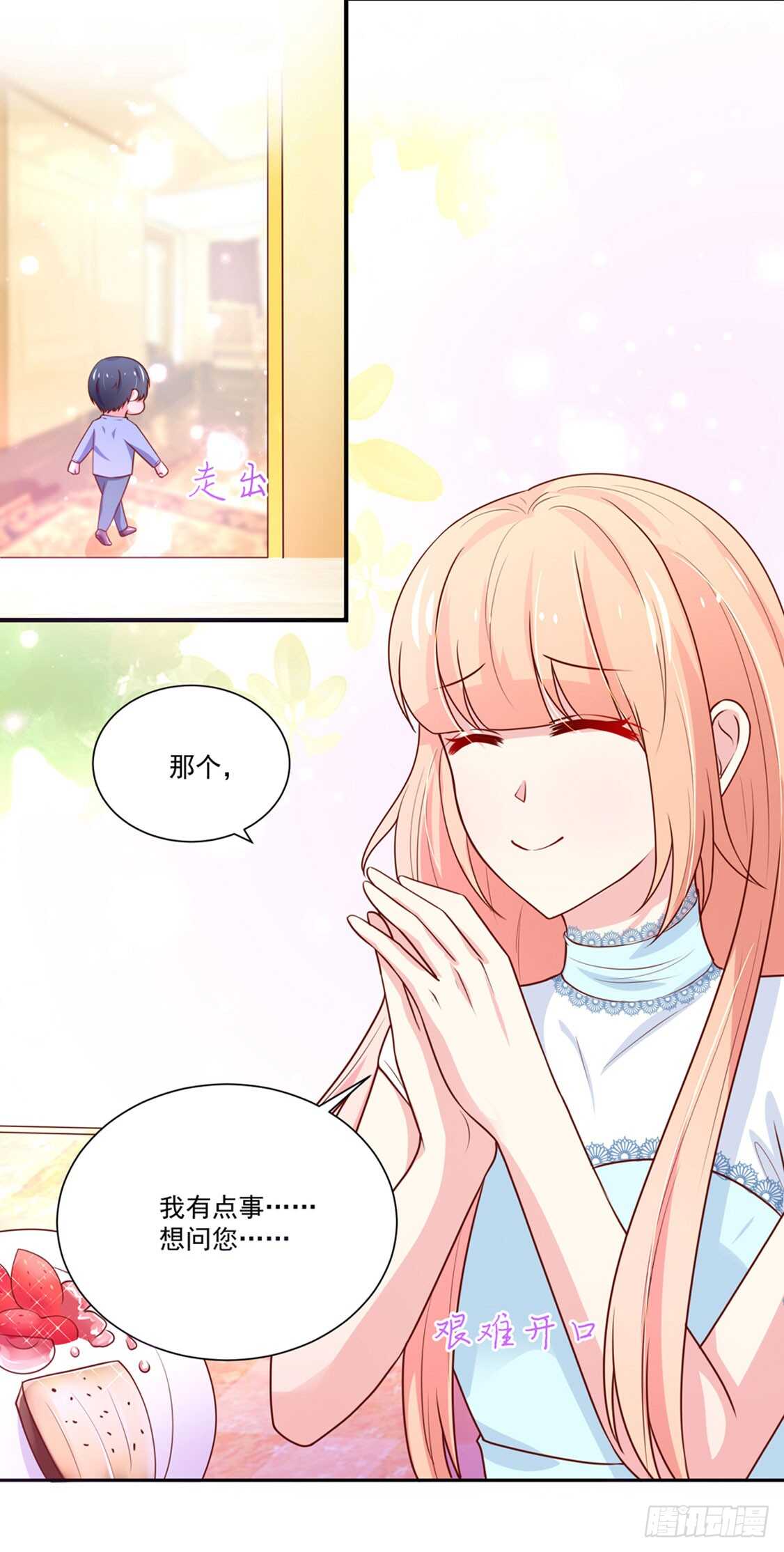 第95话 清晨，被戏弄-第95话