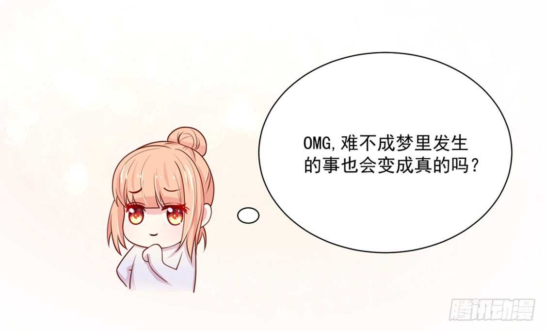 第95话 清晨，被戏弄-第95话