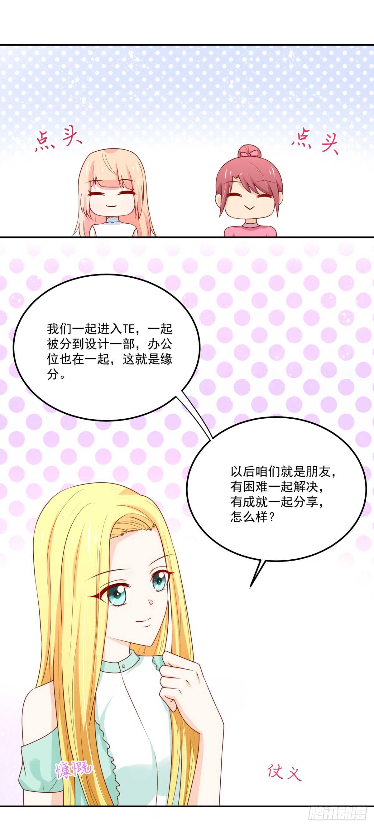 第97话 若汐的，焦虑-第97话