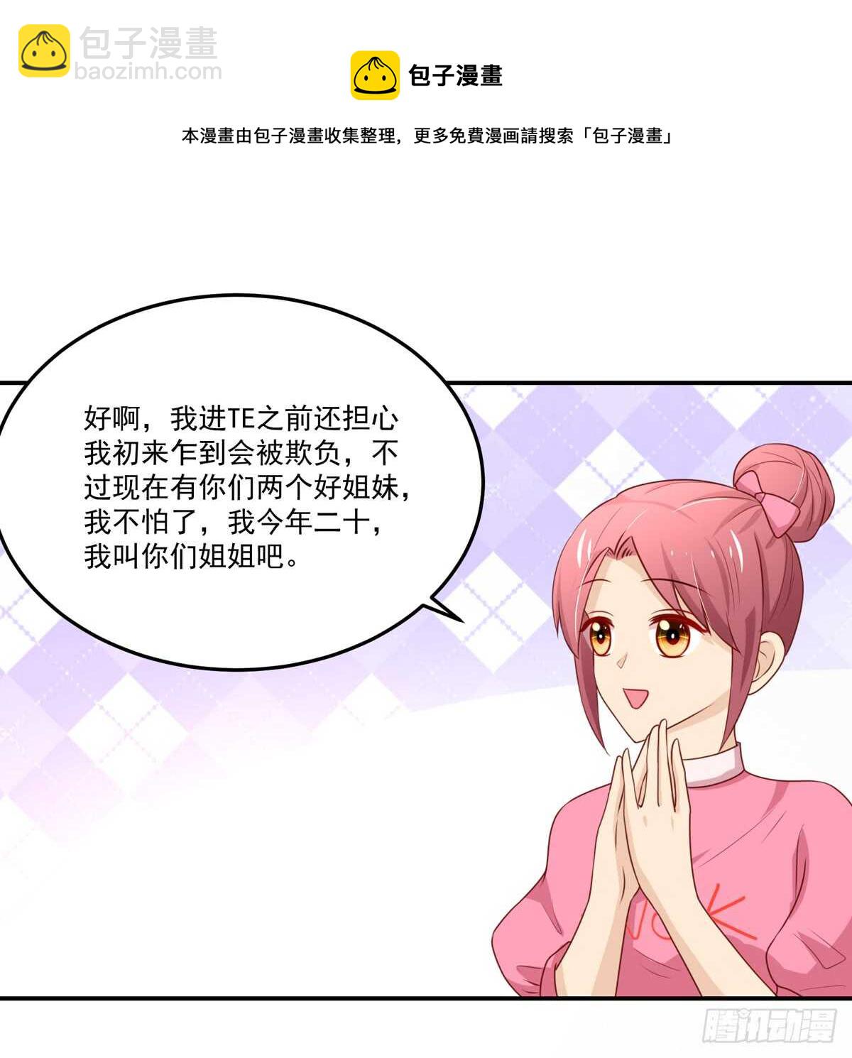 第97话 若汐的，焦虑-第97话