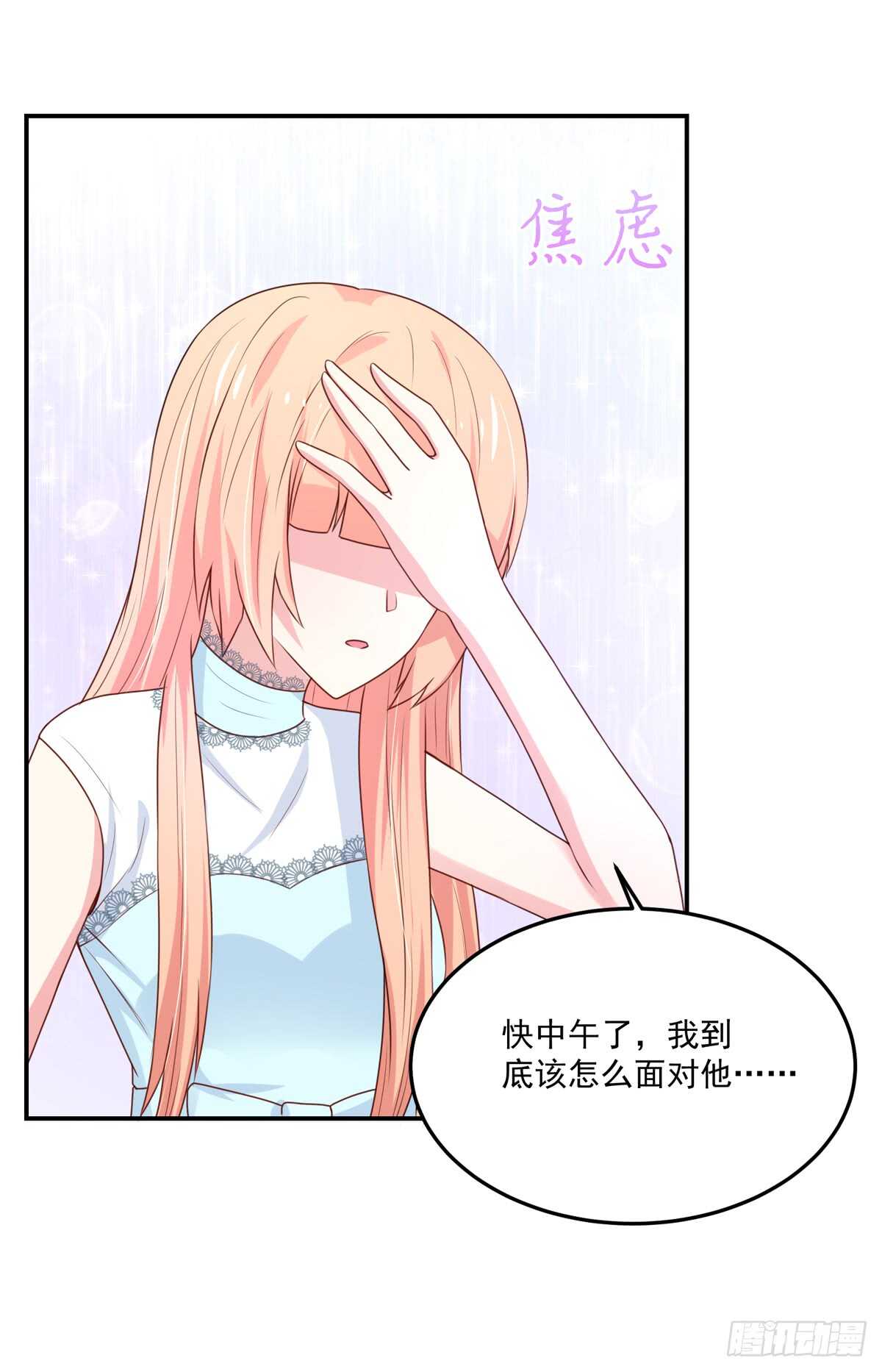 第97话 若汐的，焦虑-第97话