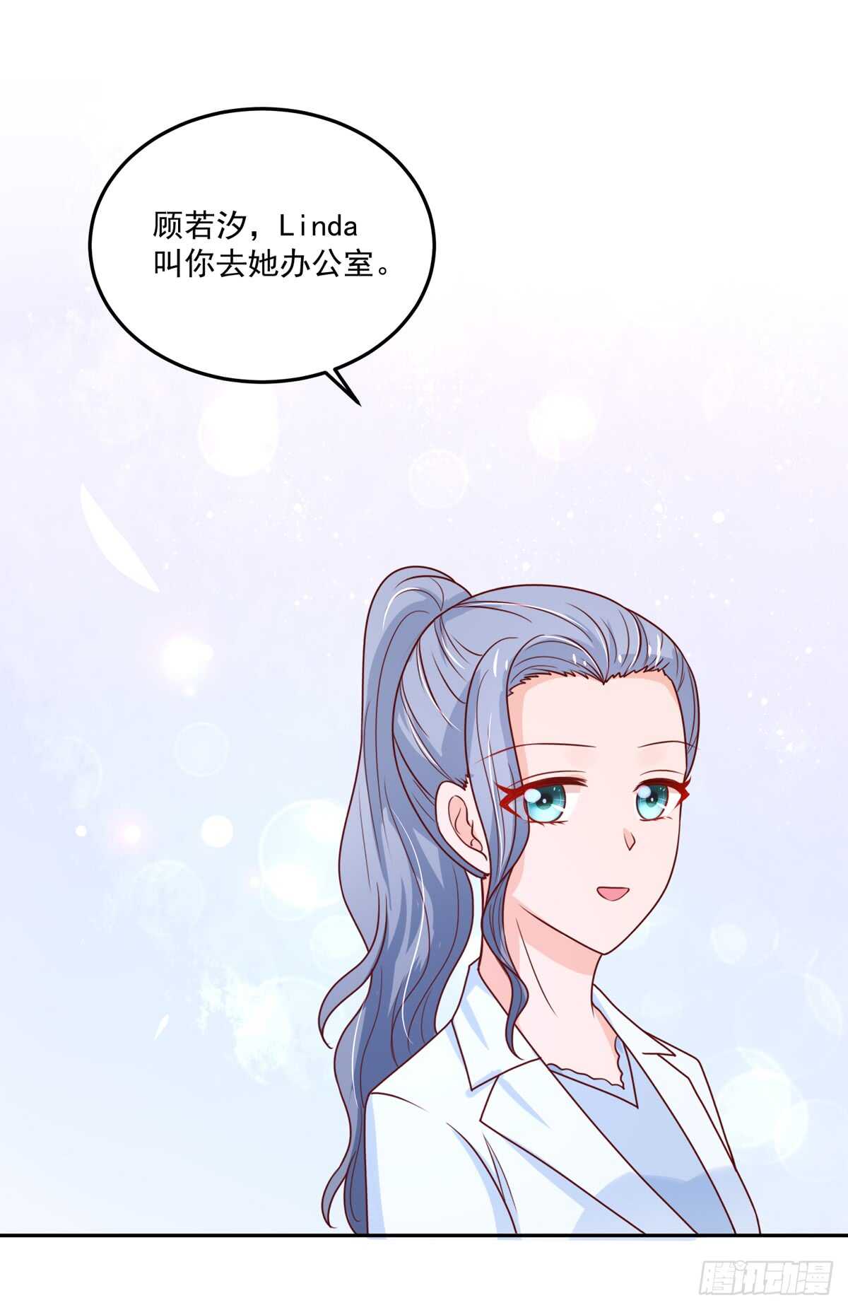 第97话 若汐的，焦虑-第97话