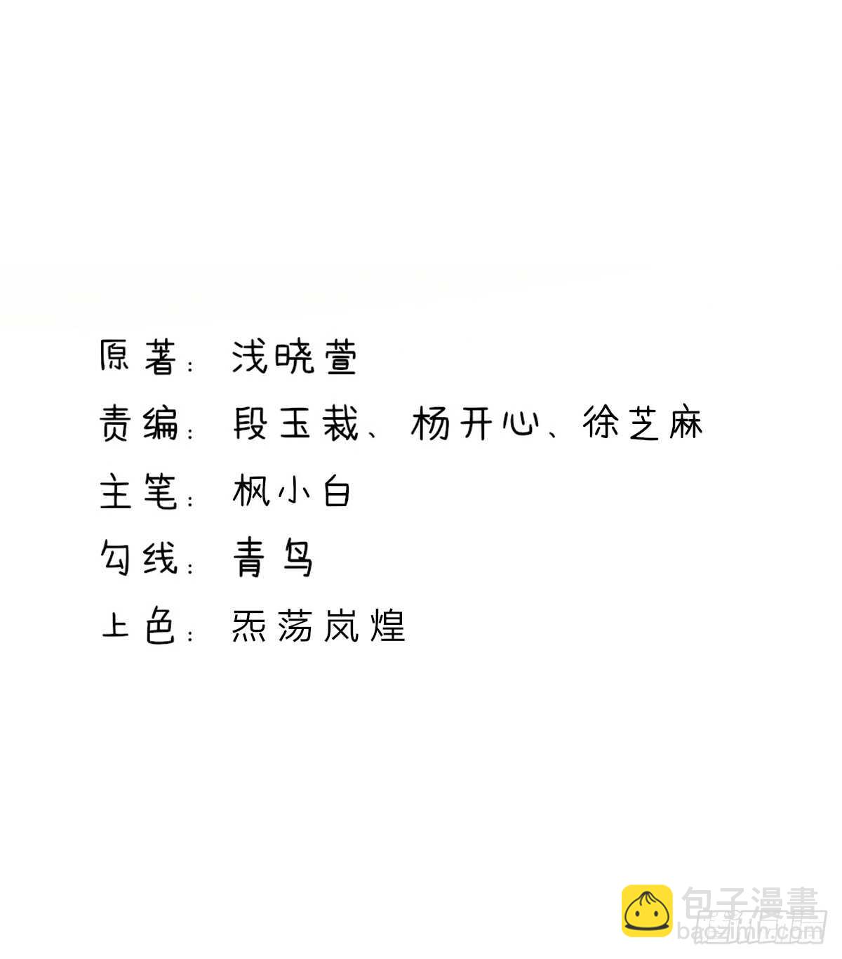 第97话 若汐的，焦虑-第97话