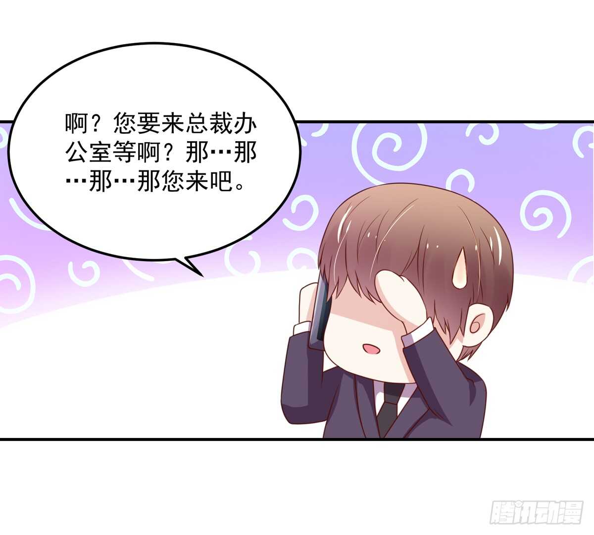 第97话 若汐的，焦虑-第97话