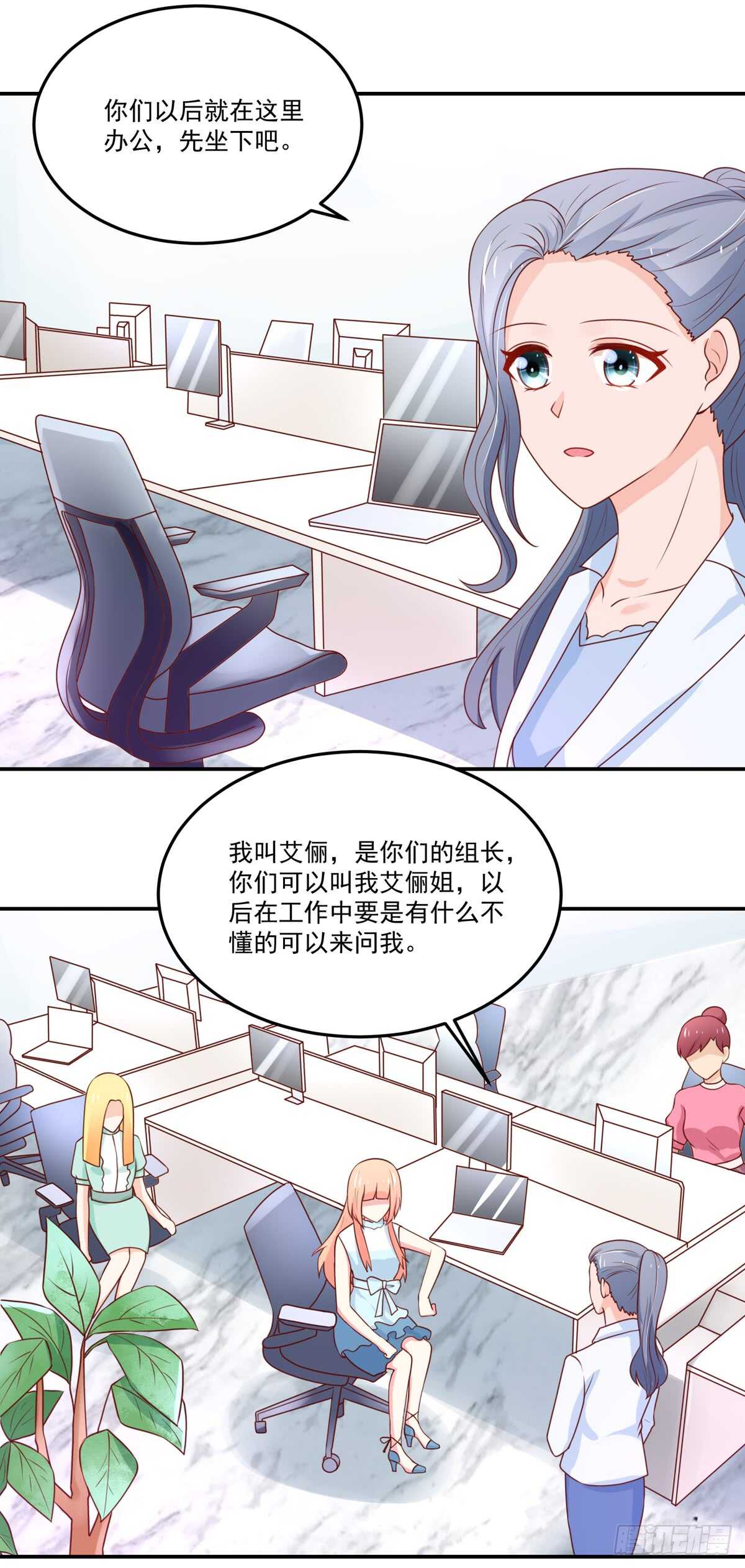 第97话 若汐的，焦虑-第97话