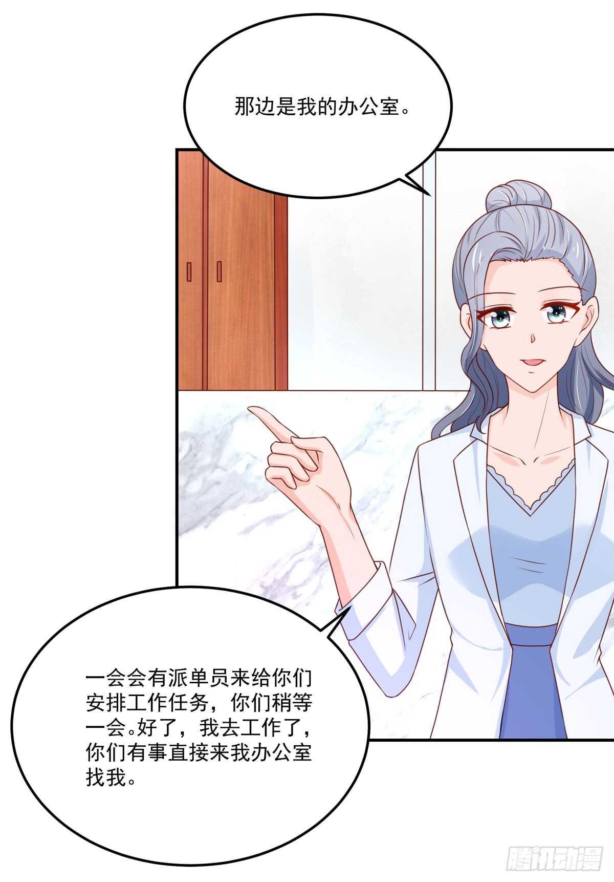 第97话 若汐的，焦虑-第97话
